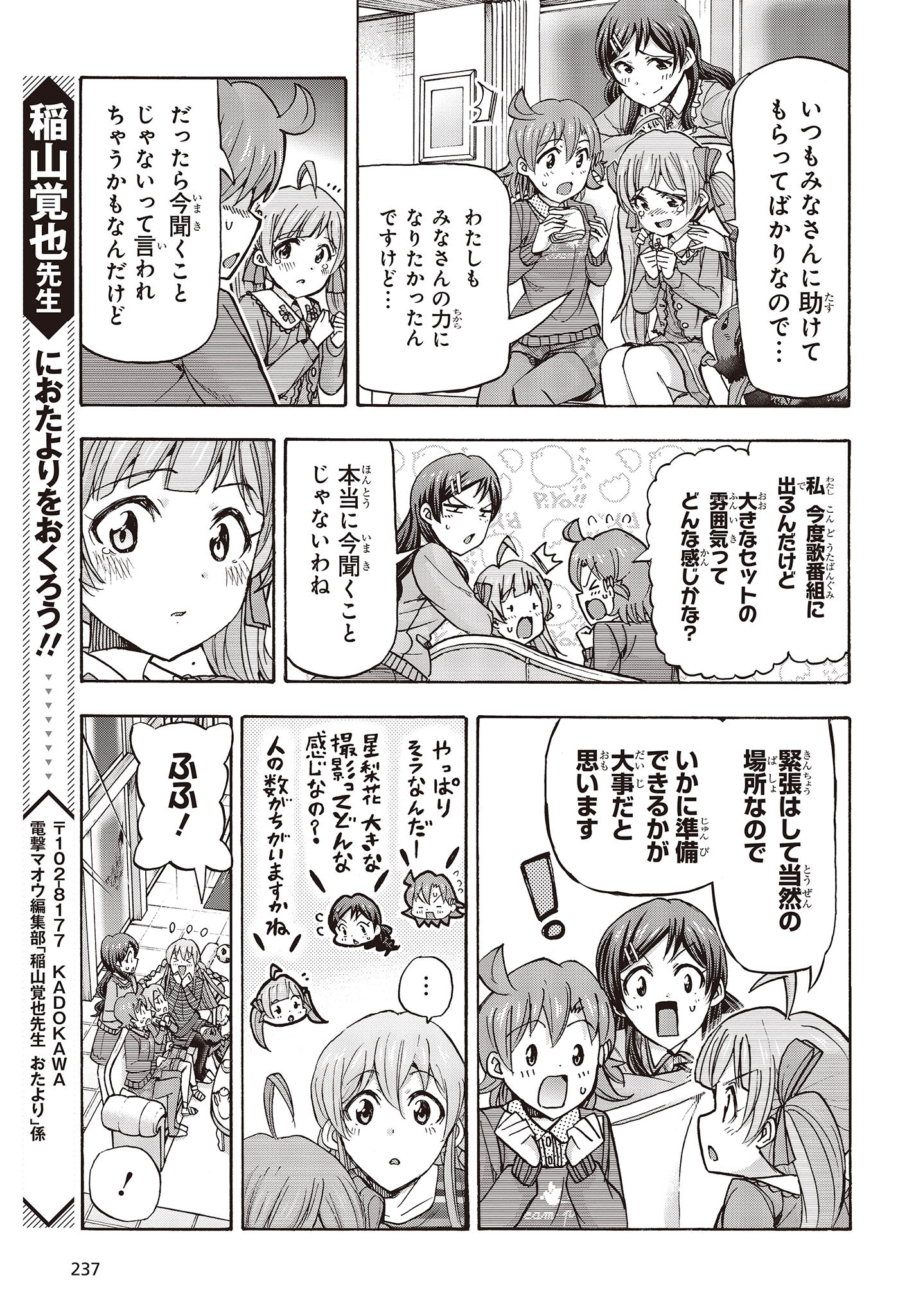 The Idolm@ster Million Live! Blooming Clover Chapter 65 41ページ