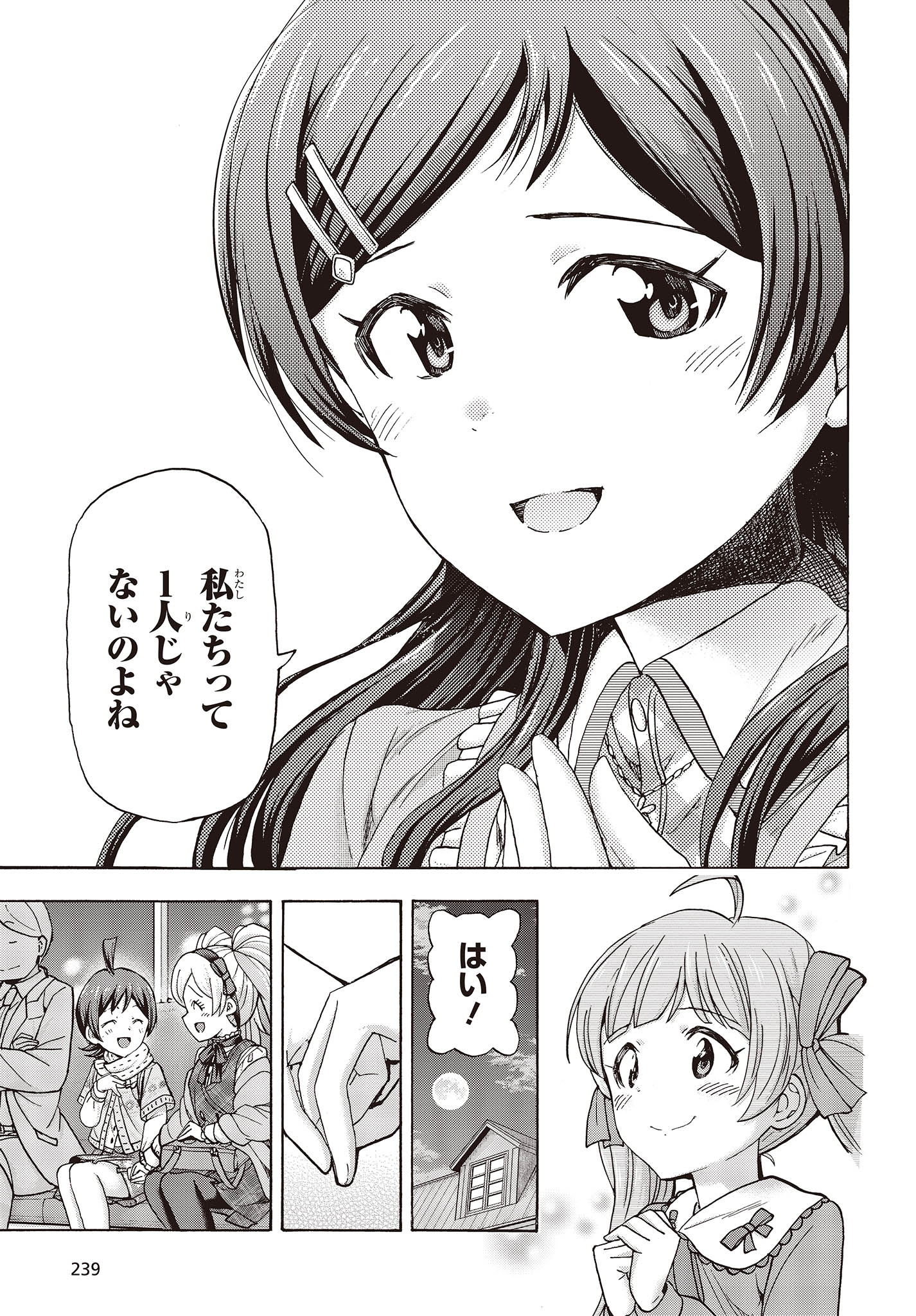The Idolm@ster Million Live! Blooming Clover Chapter 65 43ページ