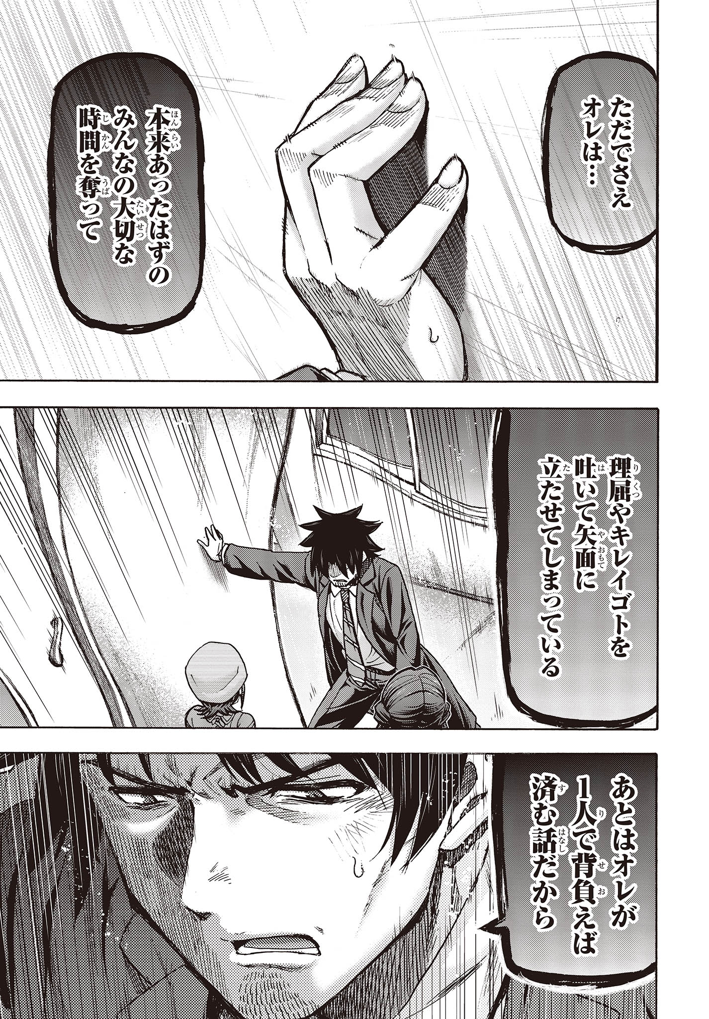 The Idolm@ster Million Live! Blooming Clover Chapter 65 7ページ