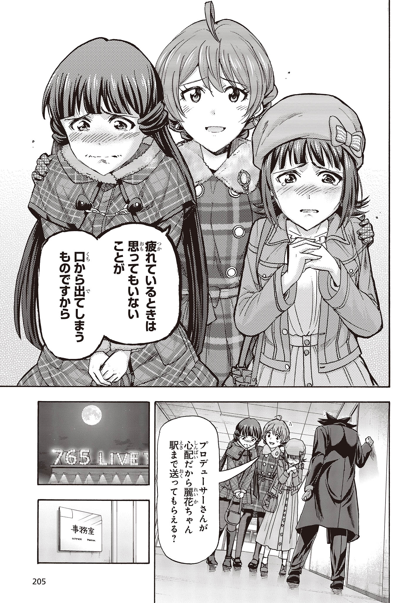 The Idolm@ster Million Live! Blooming Clover Chapter 65 9ページ