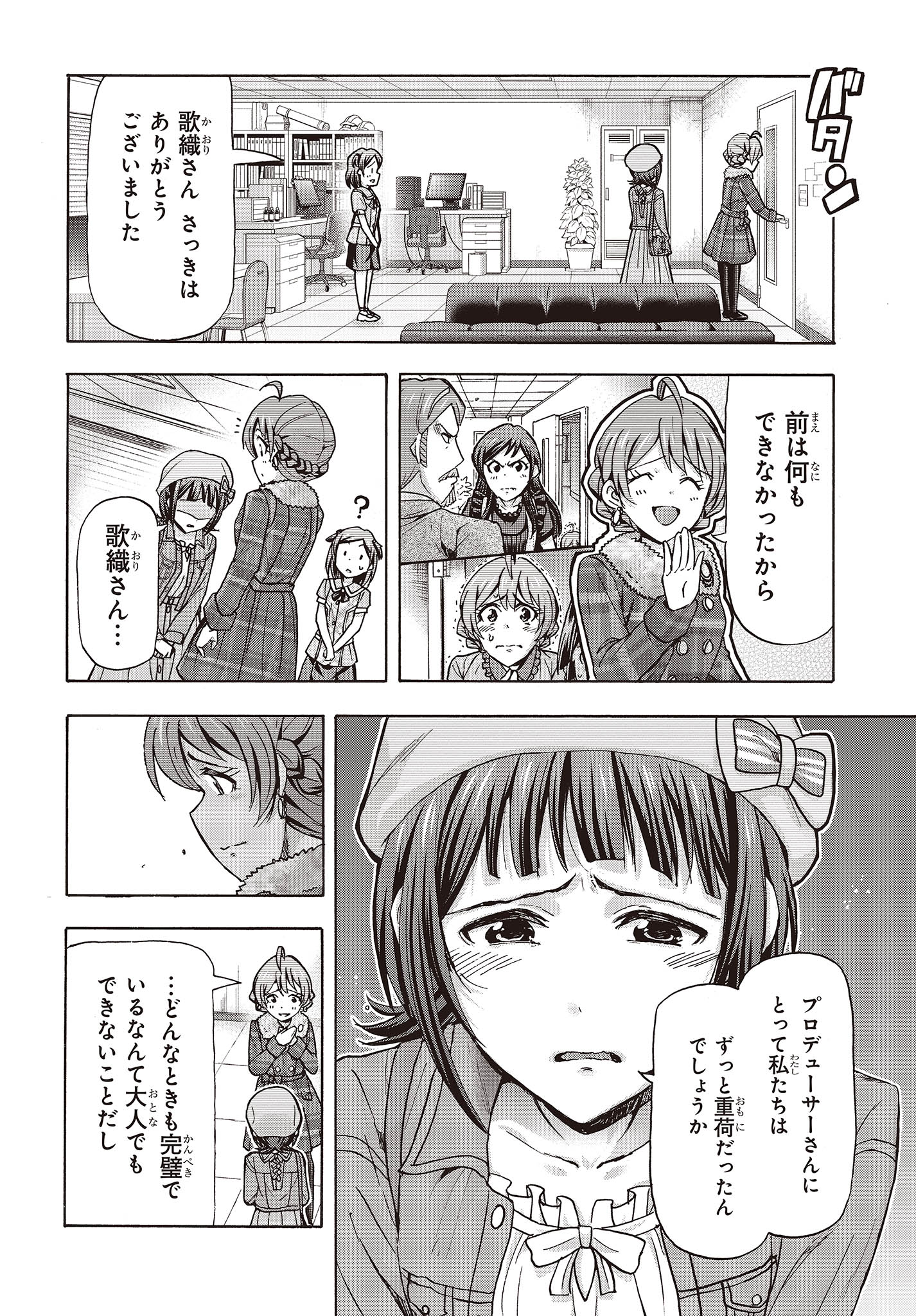 The Idolm@ster Million Live! Blooming Clover Chapter 65 10ページ
