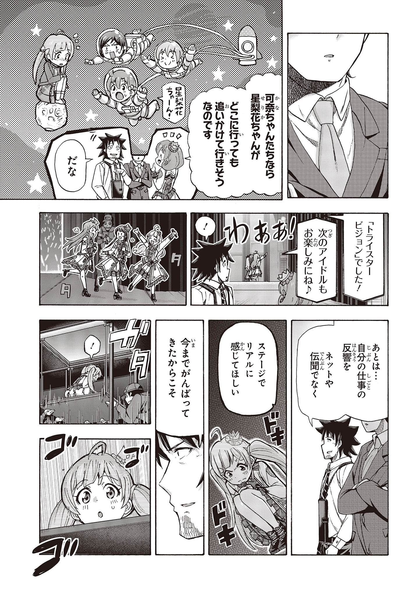 The Idolm@ster Million Live! Blooming Clover Chapter 66 15ページ