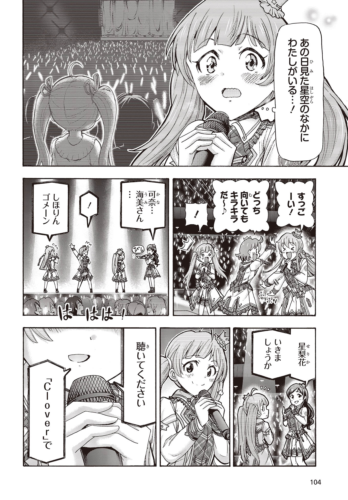 The Idolm@ster Million Live! Blooming Clover Chapter 66 18ページ