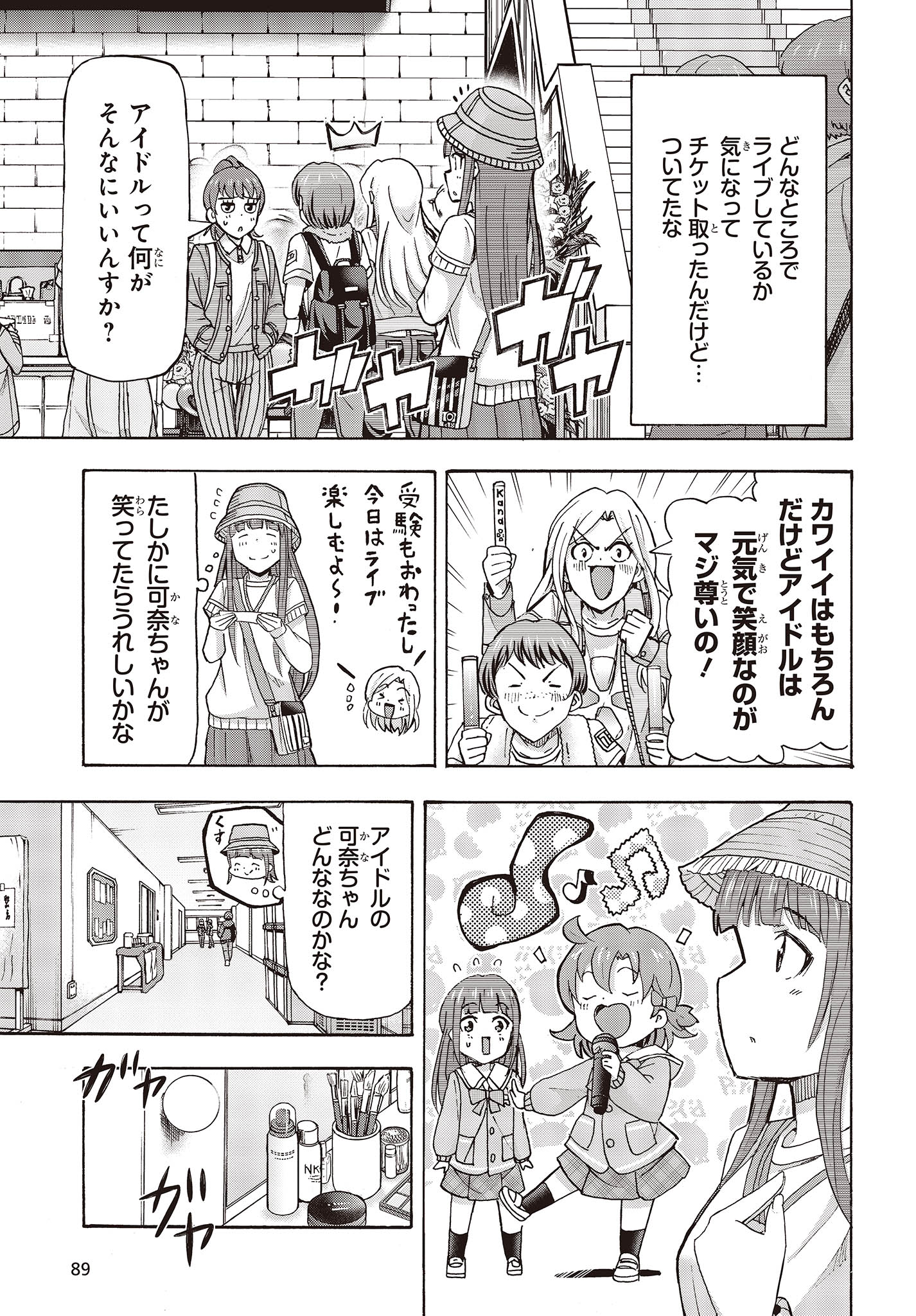 The Idolm@ster Million Live! Blooming Clover Chapter 66 3ページ