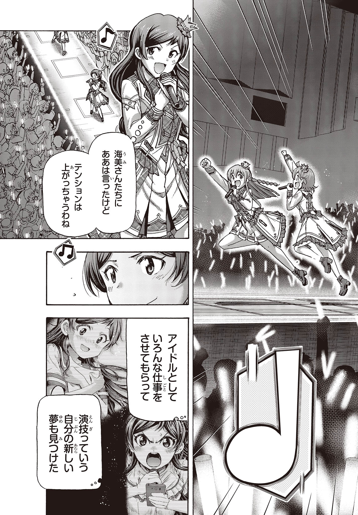The Idolm@ster Million Live! Blooming Clover Chapter 66 21ページ