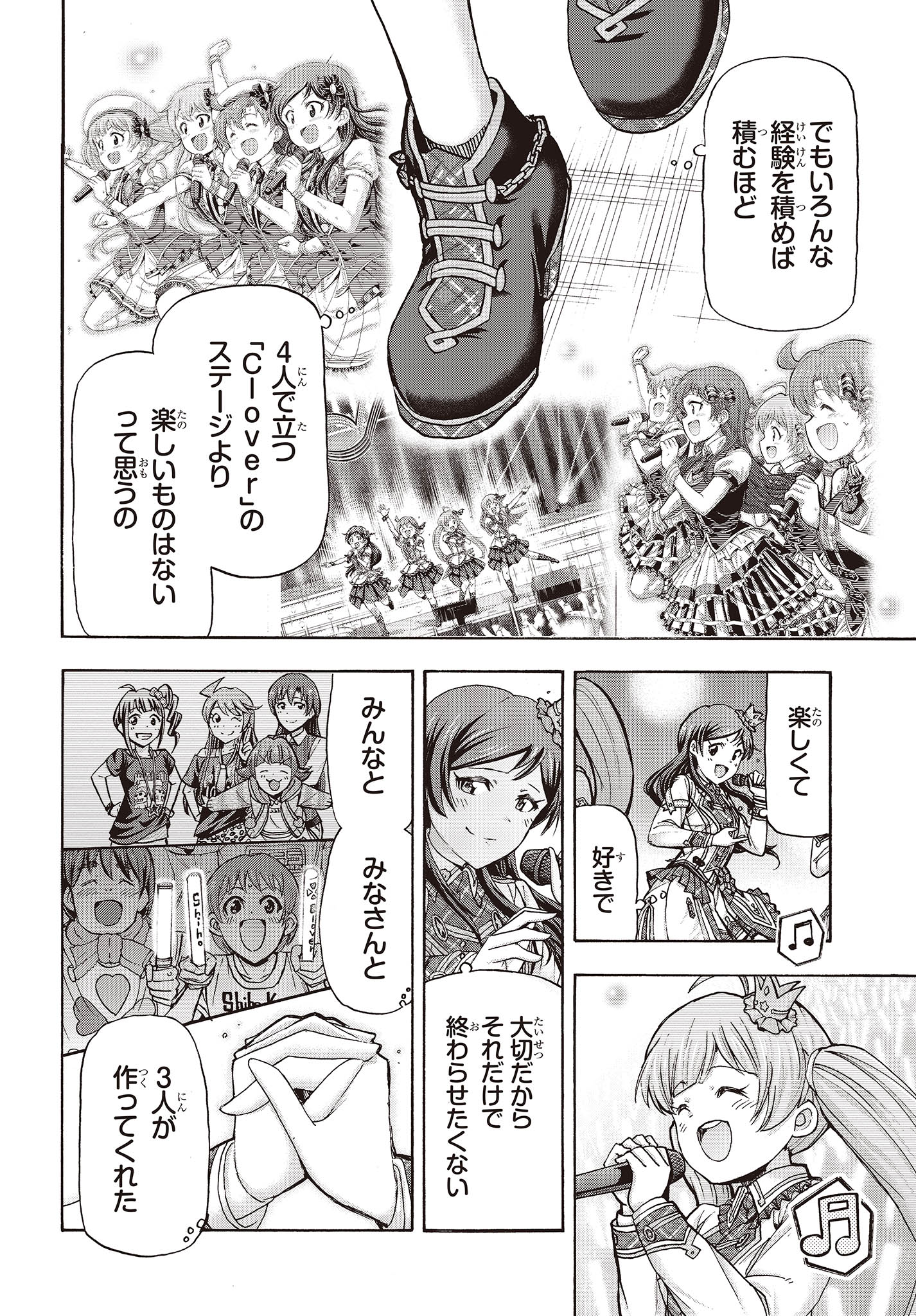 The Idolm@ster Million Live! Blooming Clover Chapter 66 22ページ