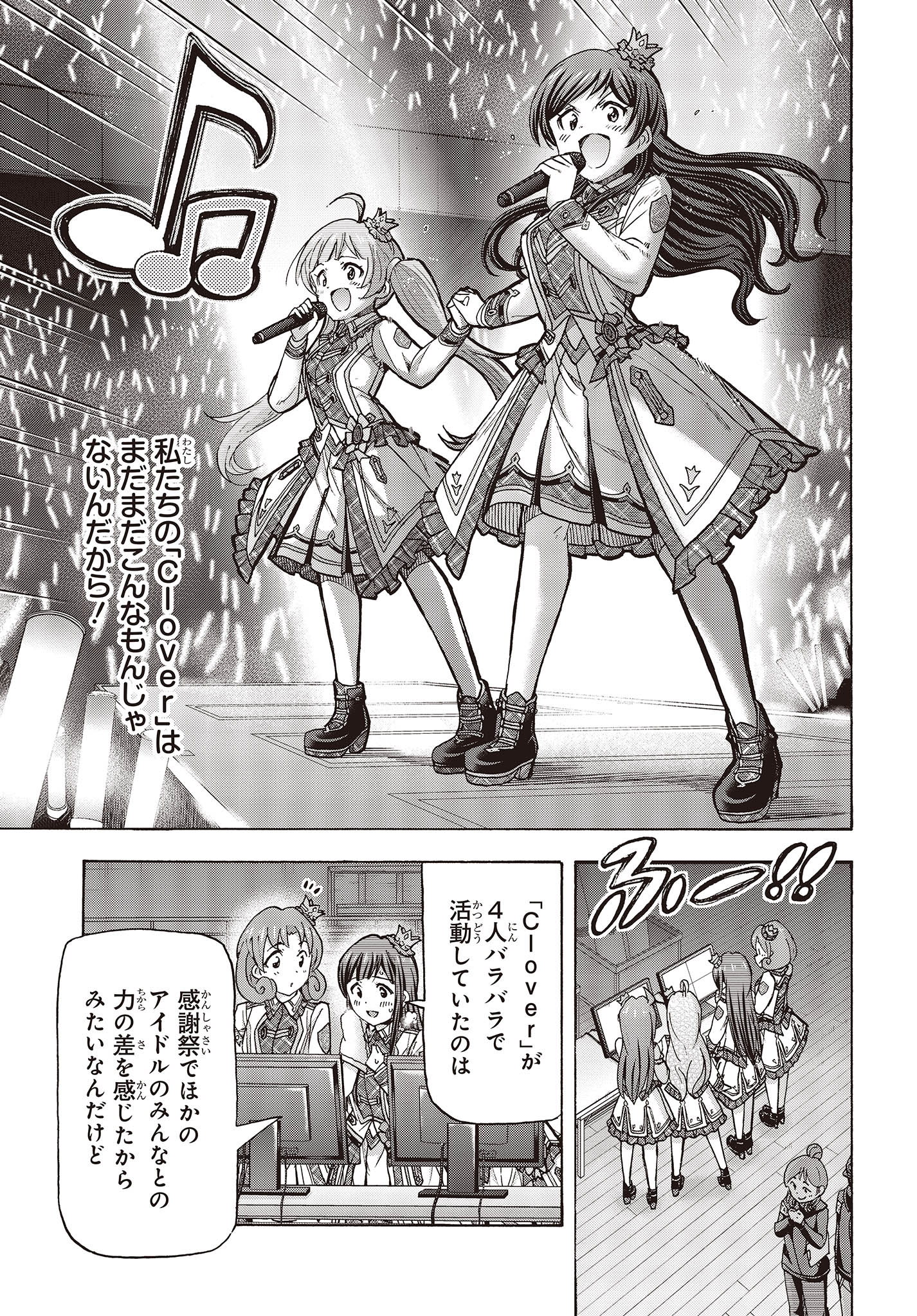 The Idolm@ster Million Live! Blooming Clover Chapter 66 23ページ