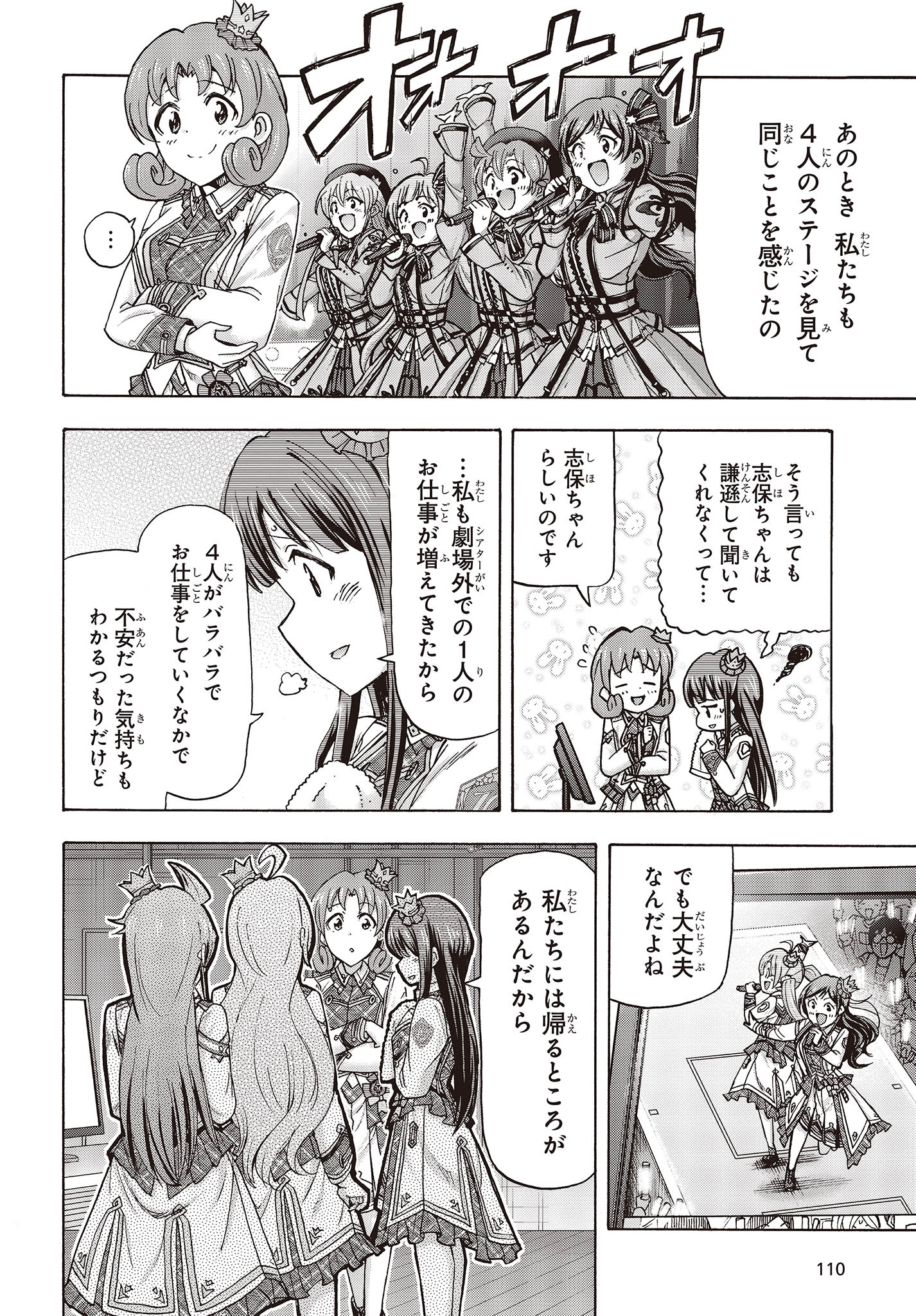 The Idolm@ster Million Live! Blooming Clover Chapter 66 24ページ