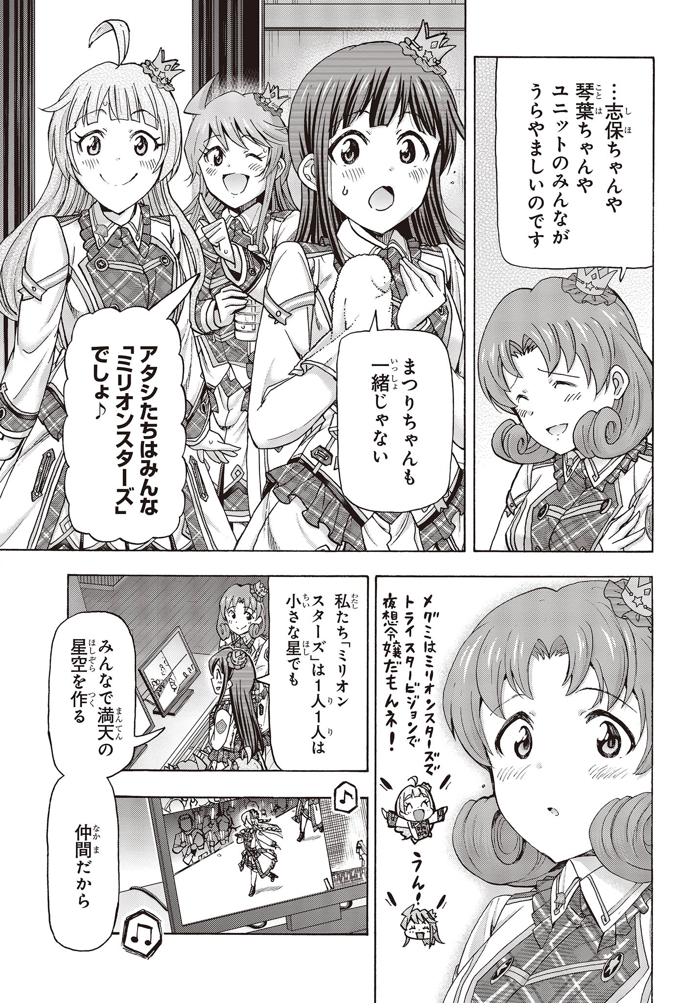 The Idolm@ster Million Live! Blooming Clover Chapter 66 25ページ