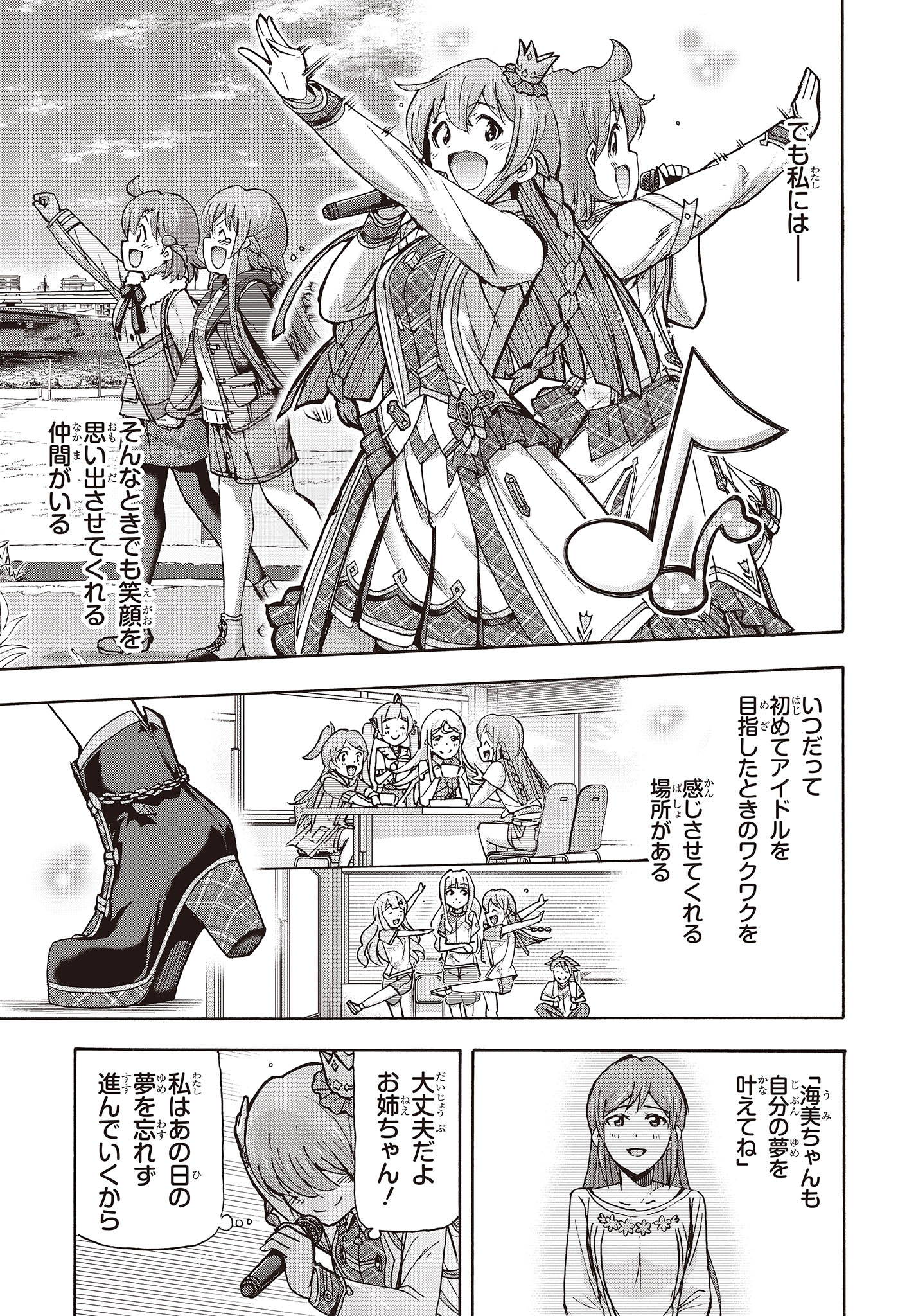 The Idolm@ster Million Live! Blooming Clover Chapter 66 27ページ