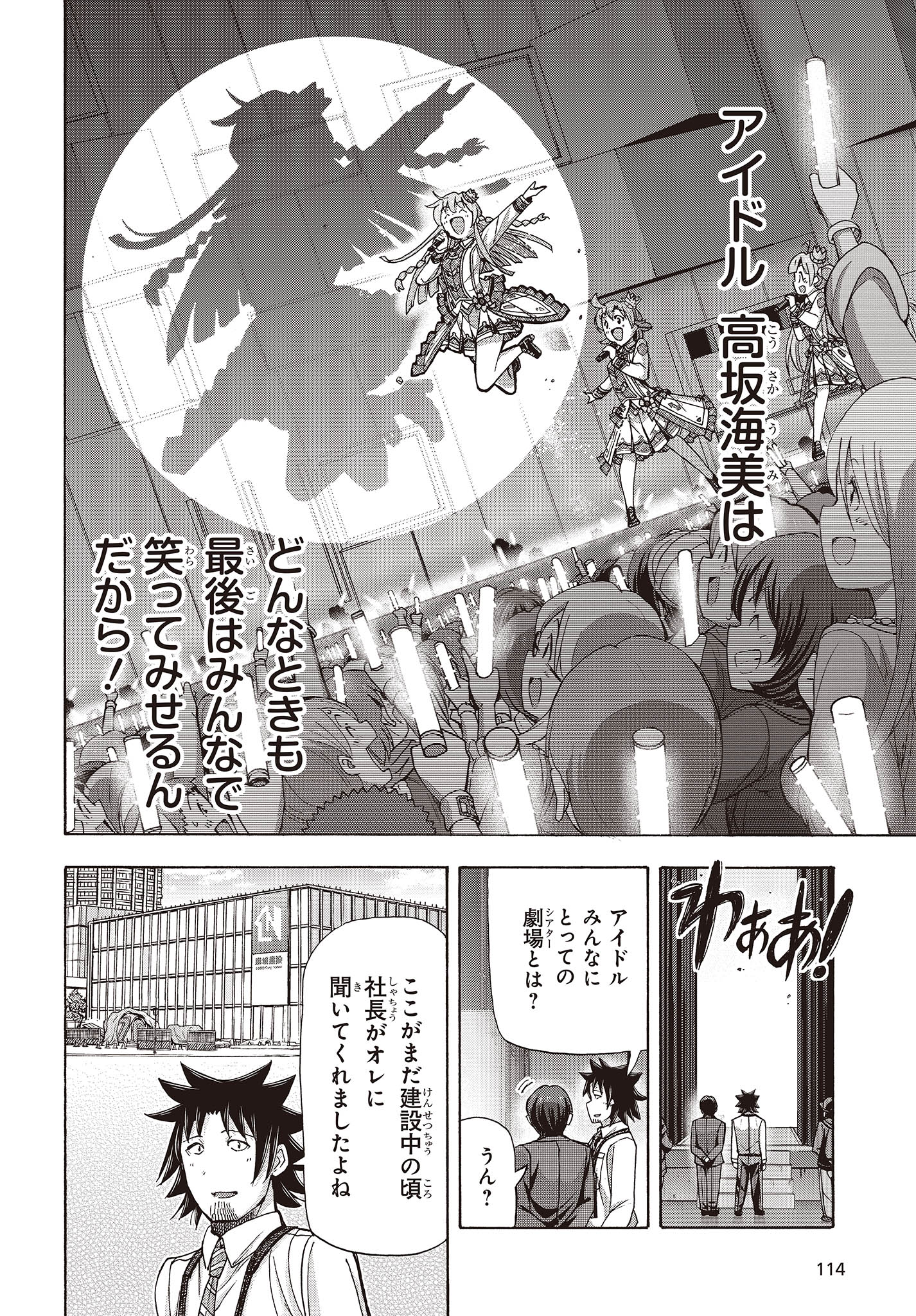 The Idolm@ster Million Live! Blooming Clover Chapter 66 28ページ