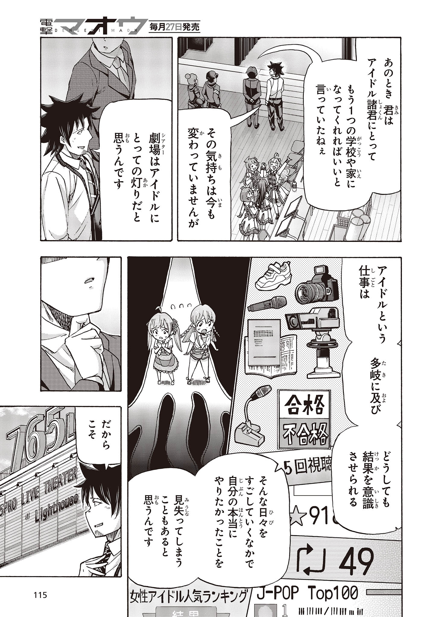 The Idolm@ster Million Live! Blooming Clover Chapter 66 29ページ