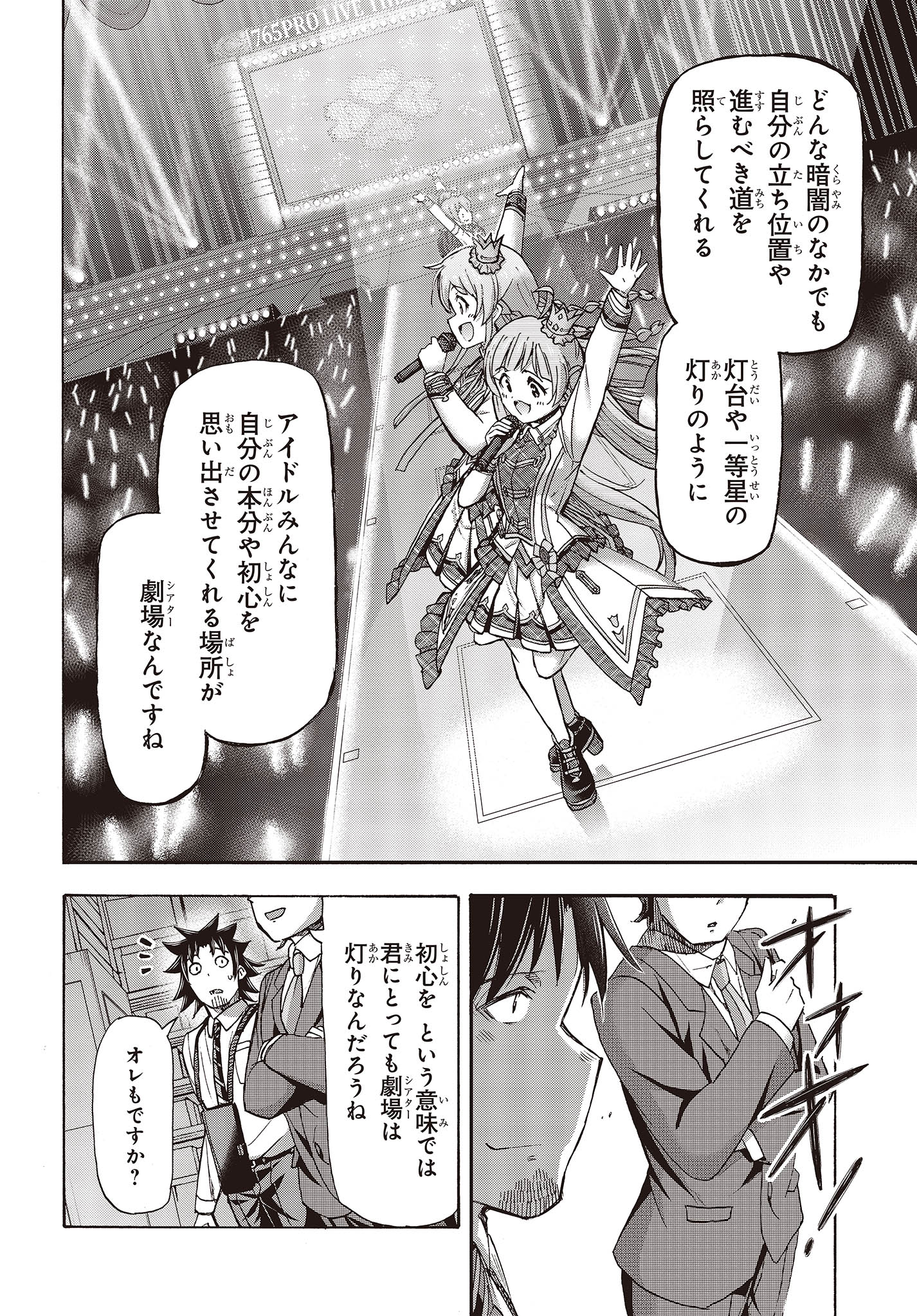 The Idolm@ster Million Live! Blooming Clover Chapter 66 30ページ