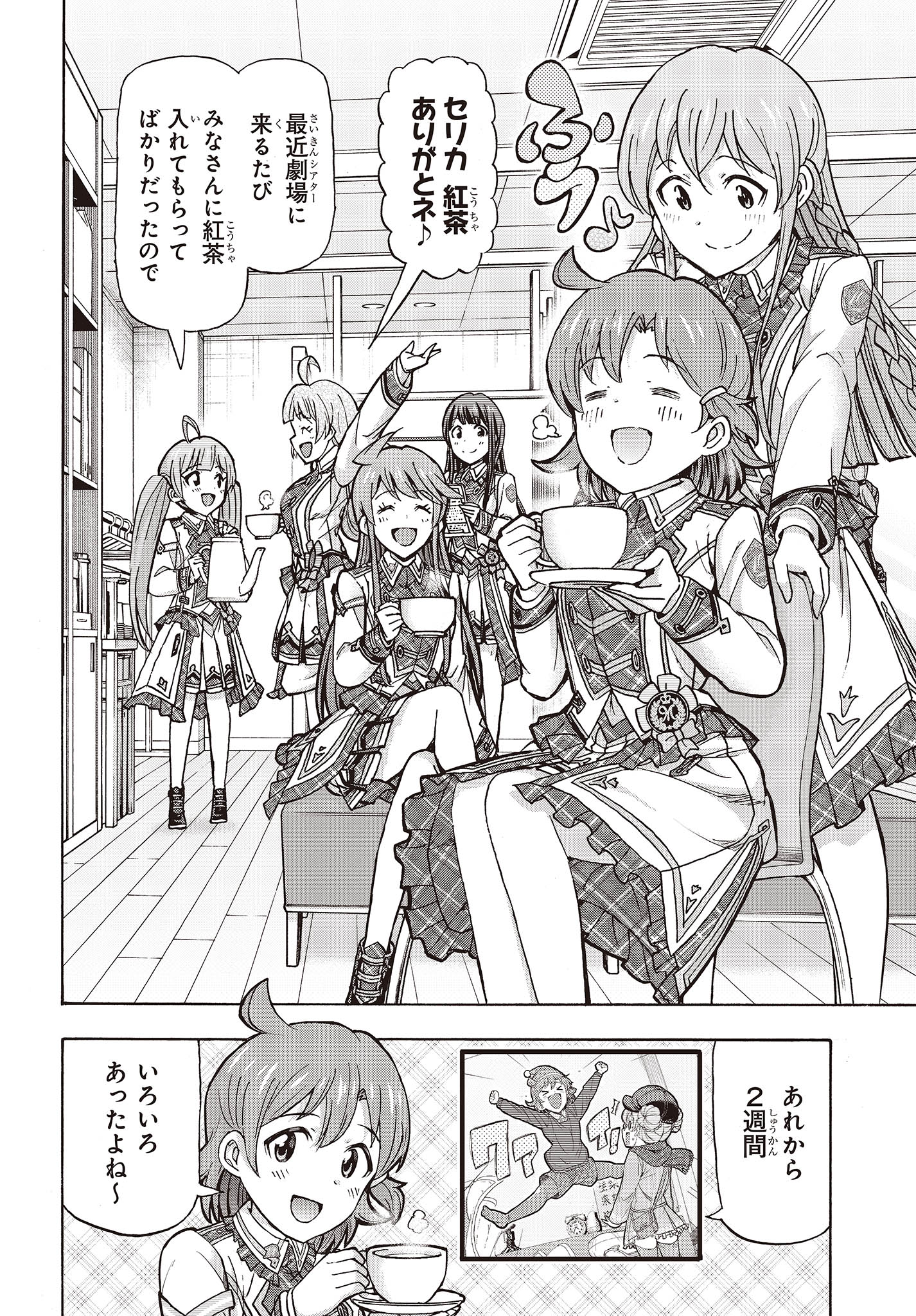 The Idolm@ster Million Live! Blooming Clover Chapter 66 4ページ