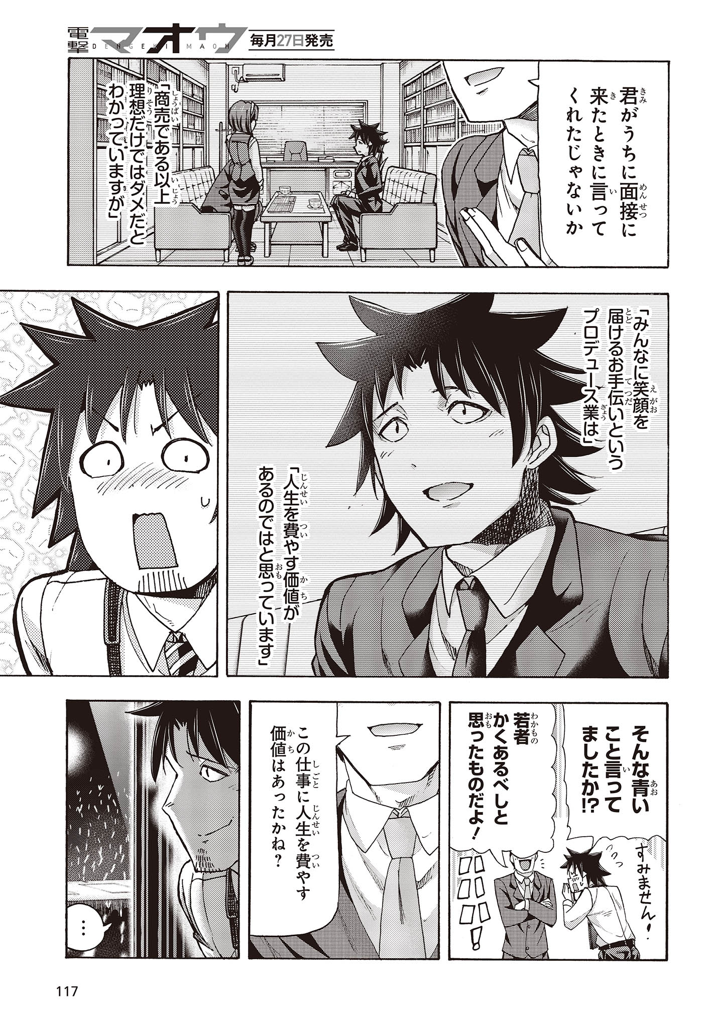 The Idolm@ster Million Live! Blooming Clover Chapter 66 31ページ