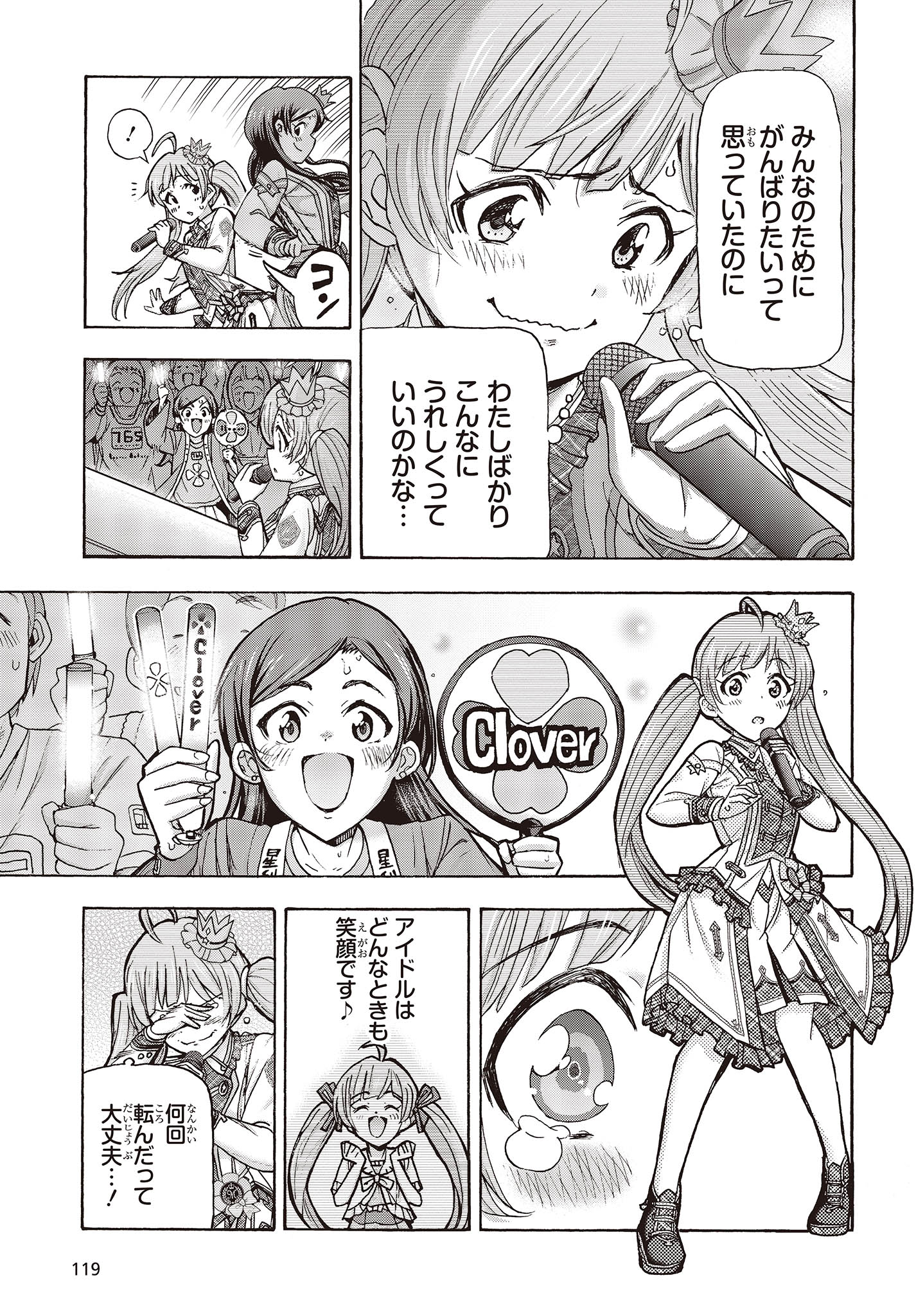 The Idolm@ster Million Live! Blooming Clover Chapter 66 33ページ