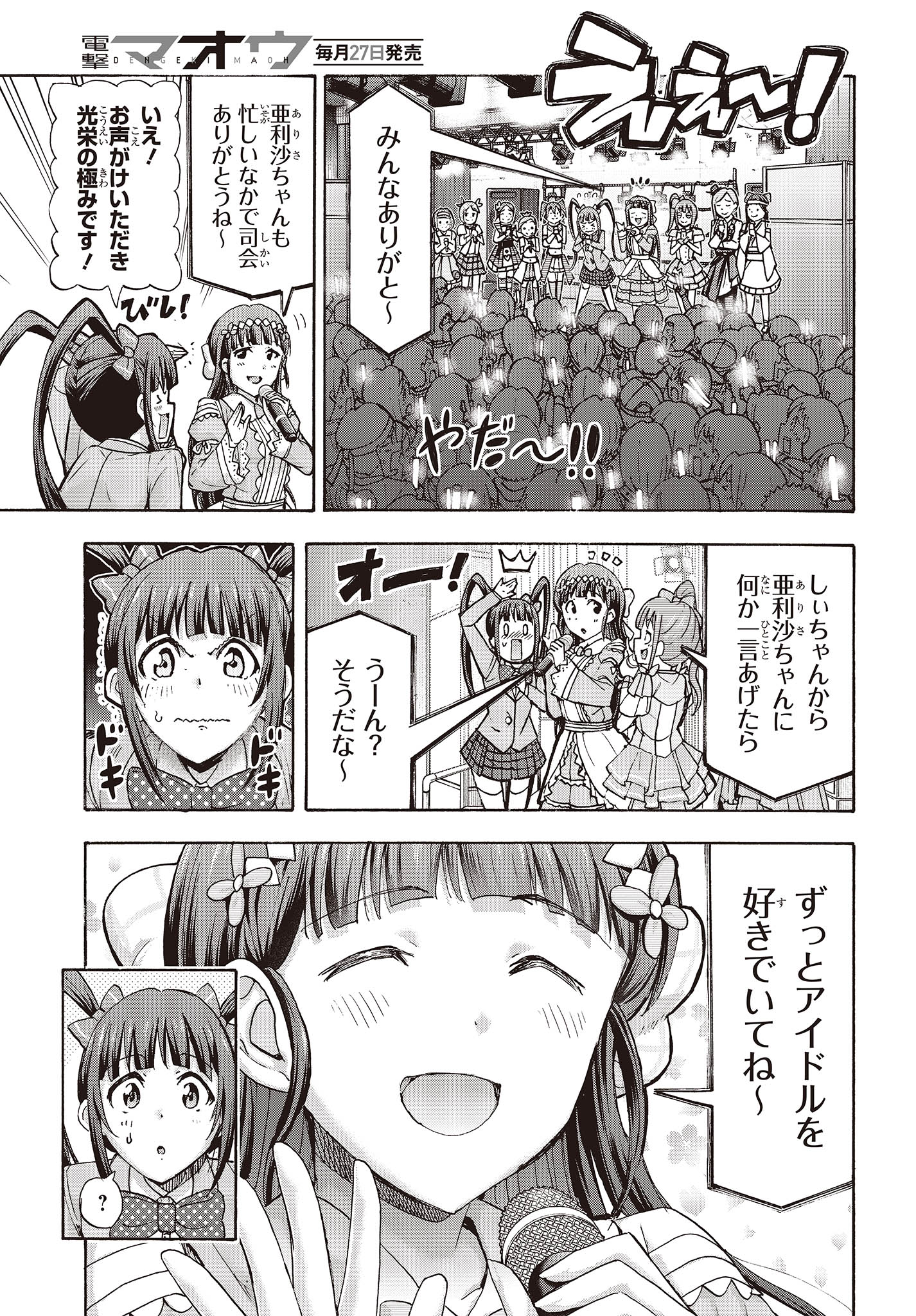 The Idolm@ster Million Live! Blooming Clover Chapter 66 35ページ