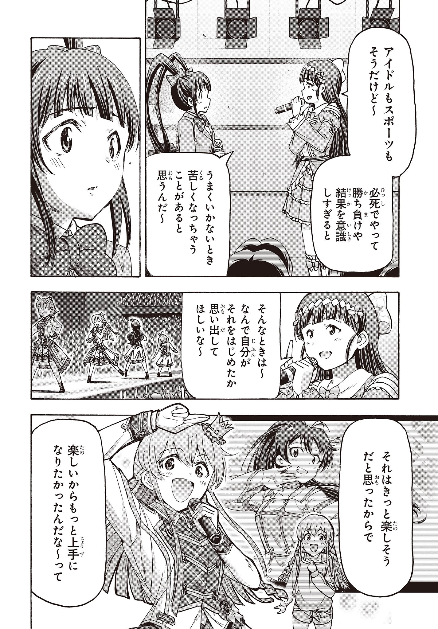 The Idolm@ster Million Live! Blooming Clover Chapter 66 36ページ