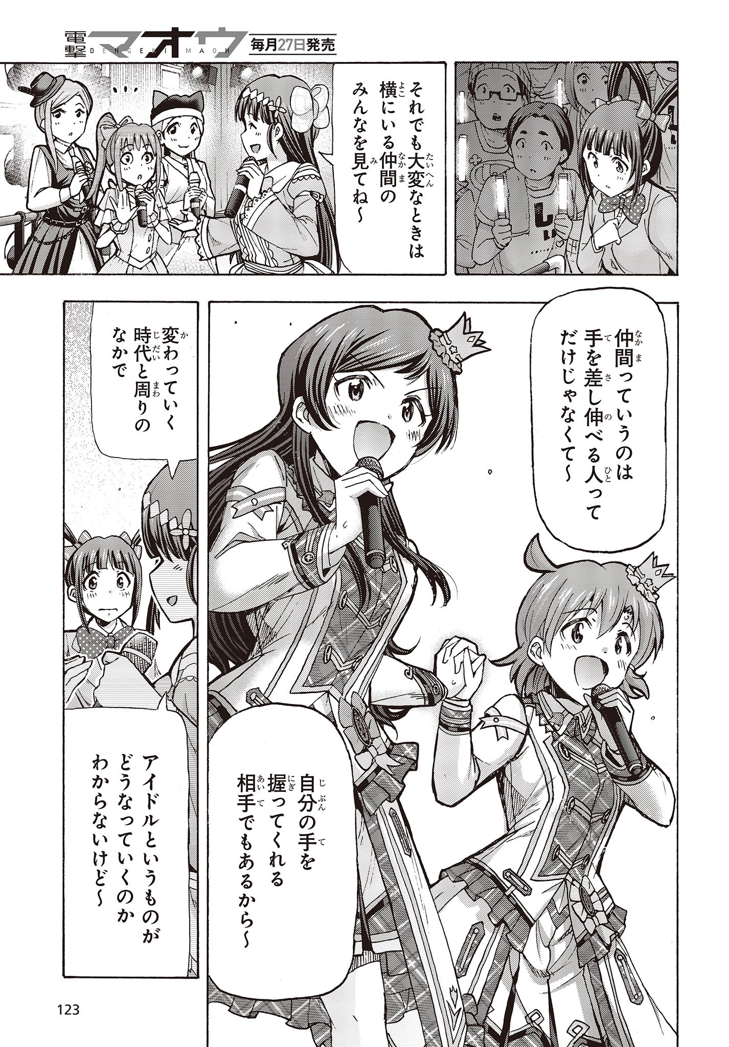 The Idolm@ster Million Live! Blooming Clover Chapter 66 37ページ