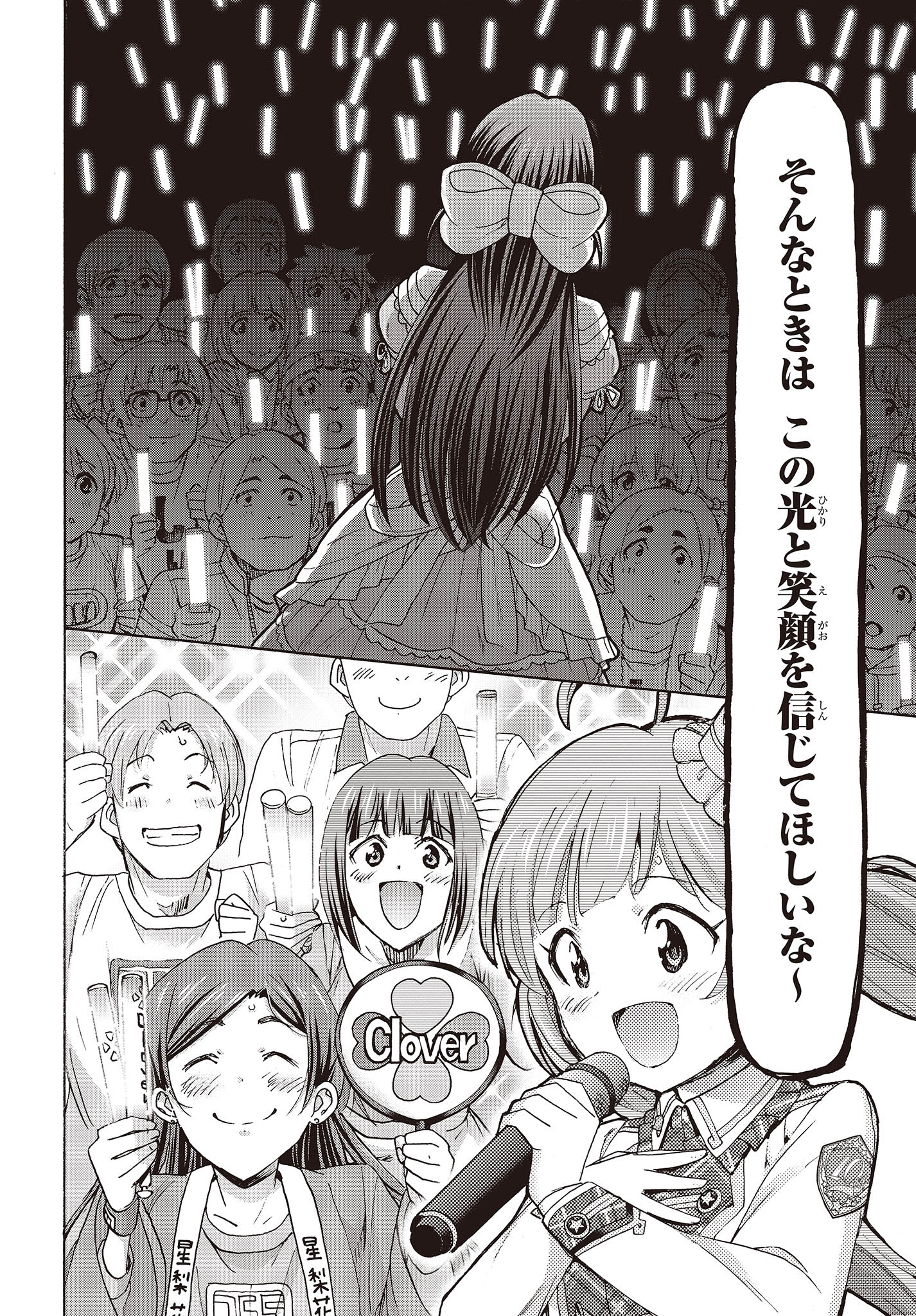 The Idolm@ster Million Live! Blooming Clover Chapter 66 38ページ