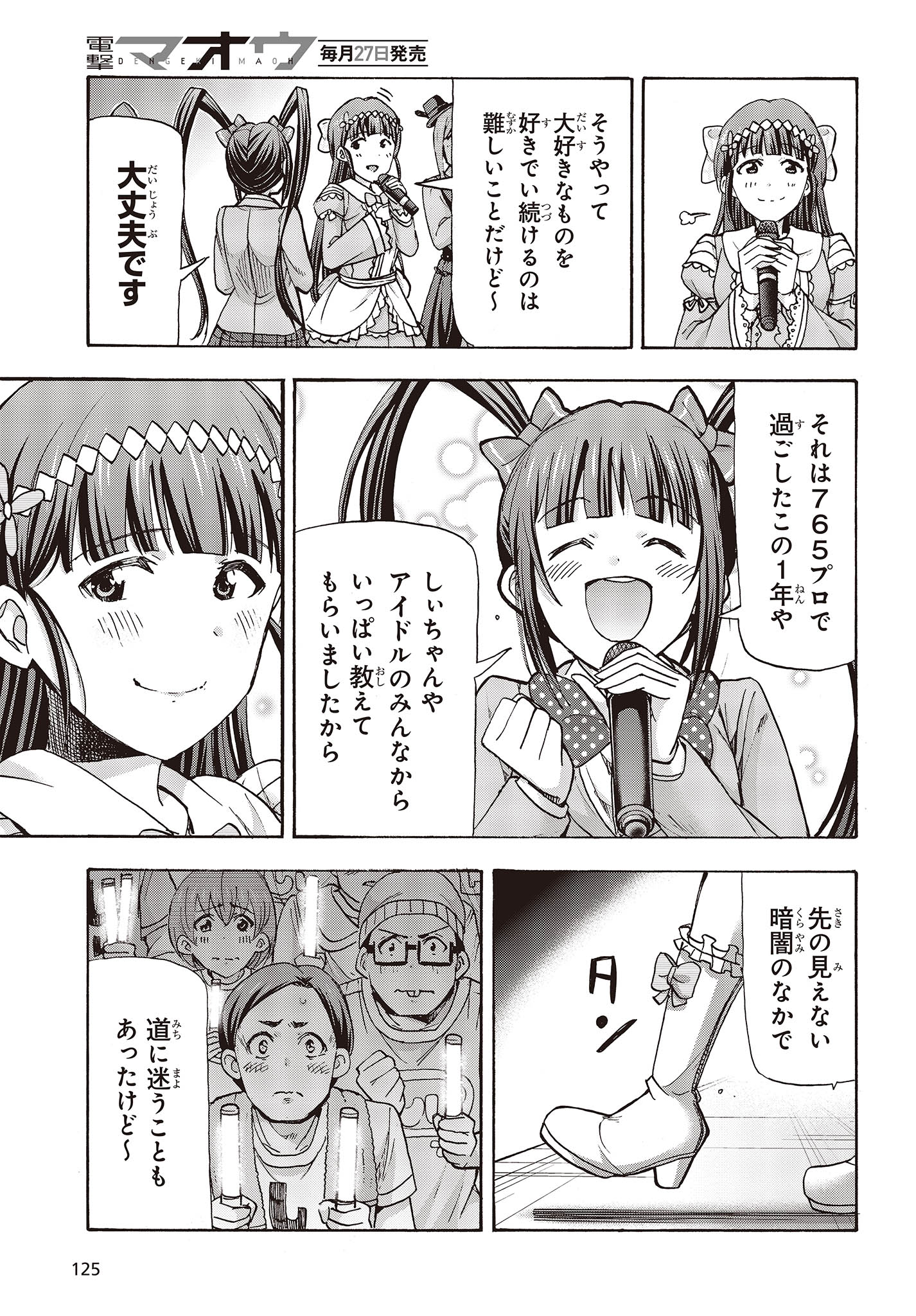 The Idolm@ster Million Live! Blooming Clover Chapter 66 39ページ
