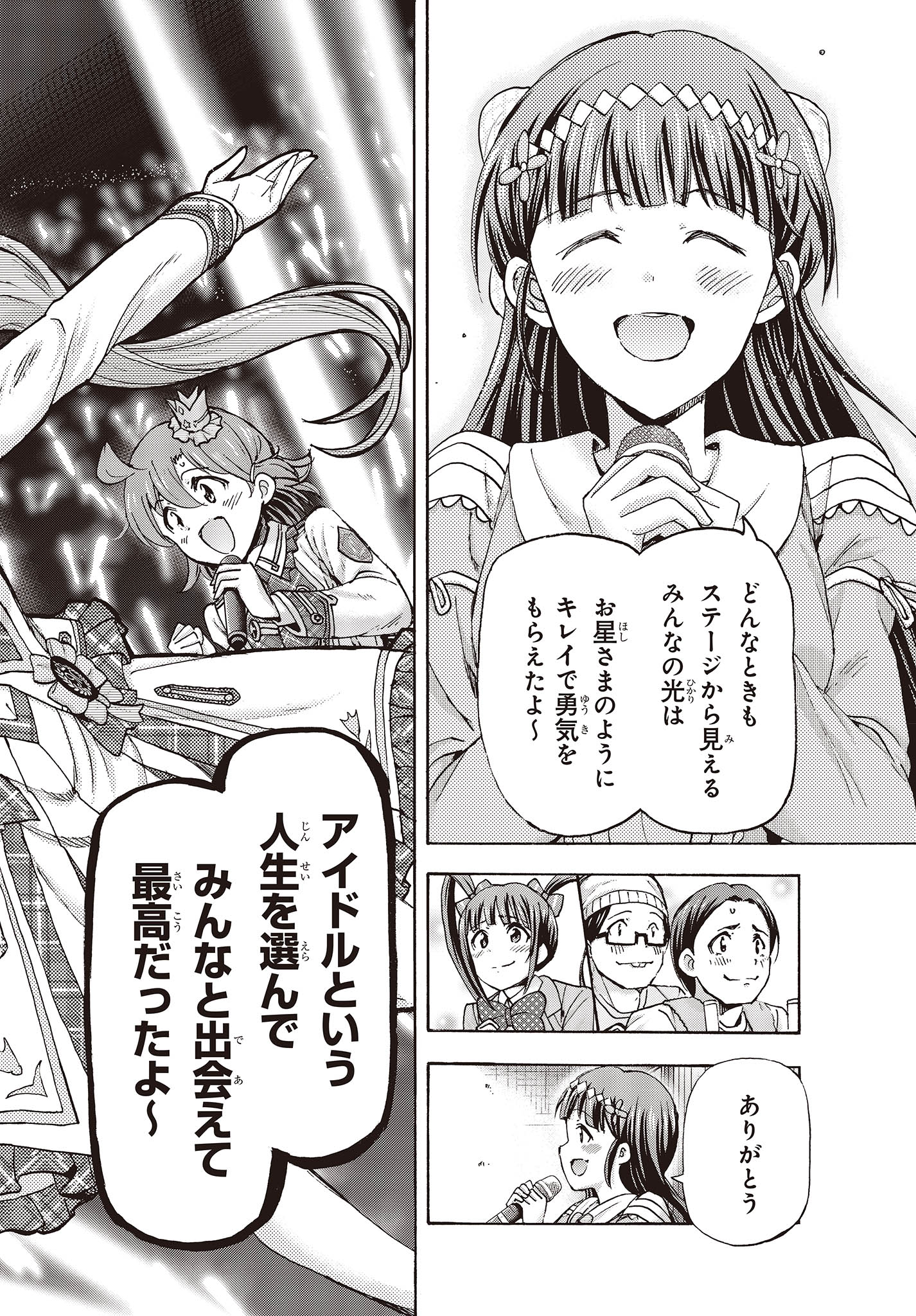 The Idolm@ster Million Live! Blooming Clover Chapter 66 40ページ