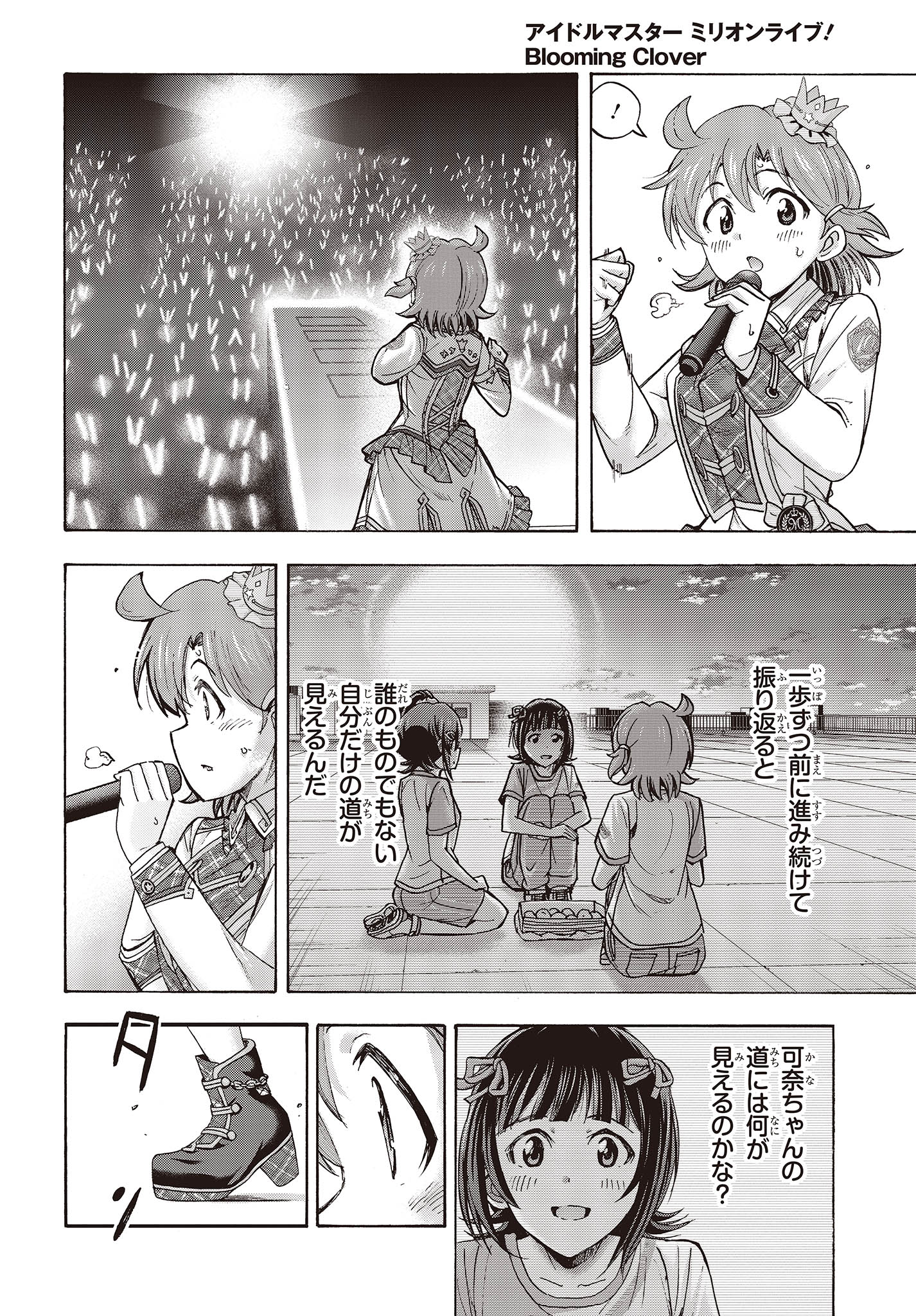 The Idolm@ster Million Live! Blooming Clover Chapter 66 42ページ