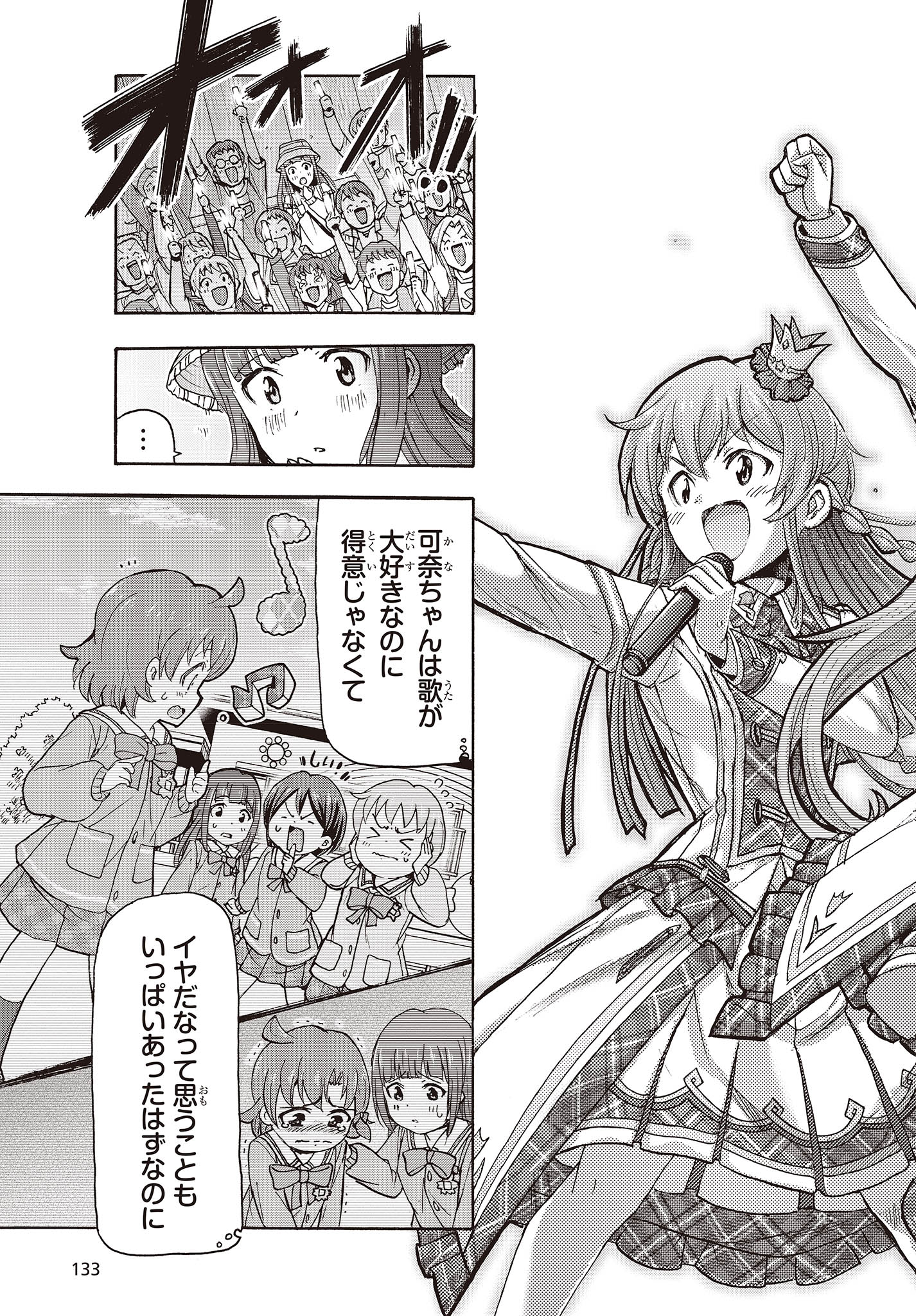 The Idolm@ster Million Live! Blooming Clover Chapter 66 47ページ