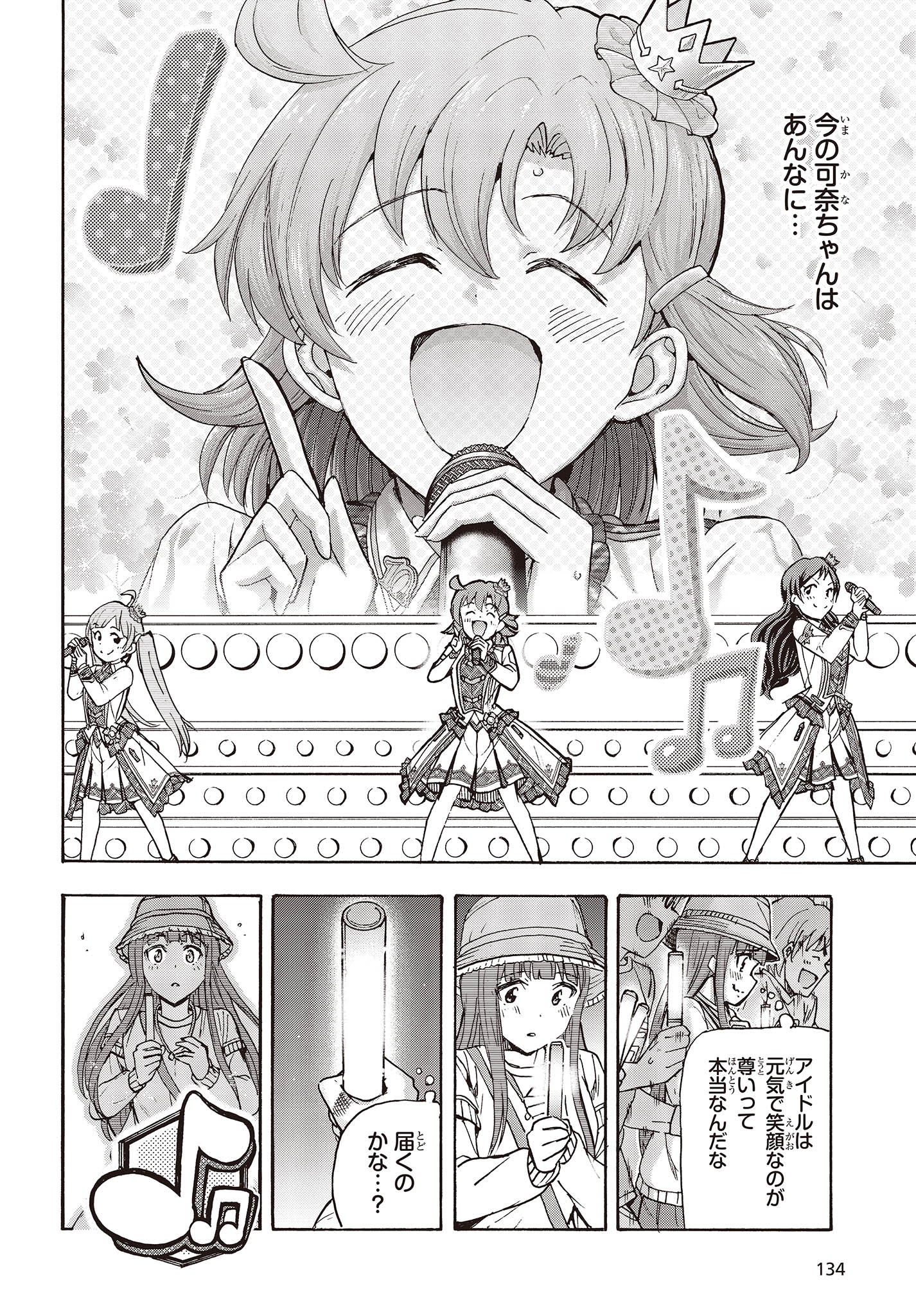 The Idolm@ster Million Live! Blooming Clover Chapter 66 48ページ