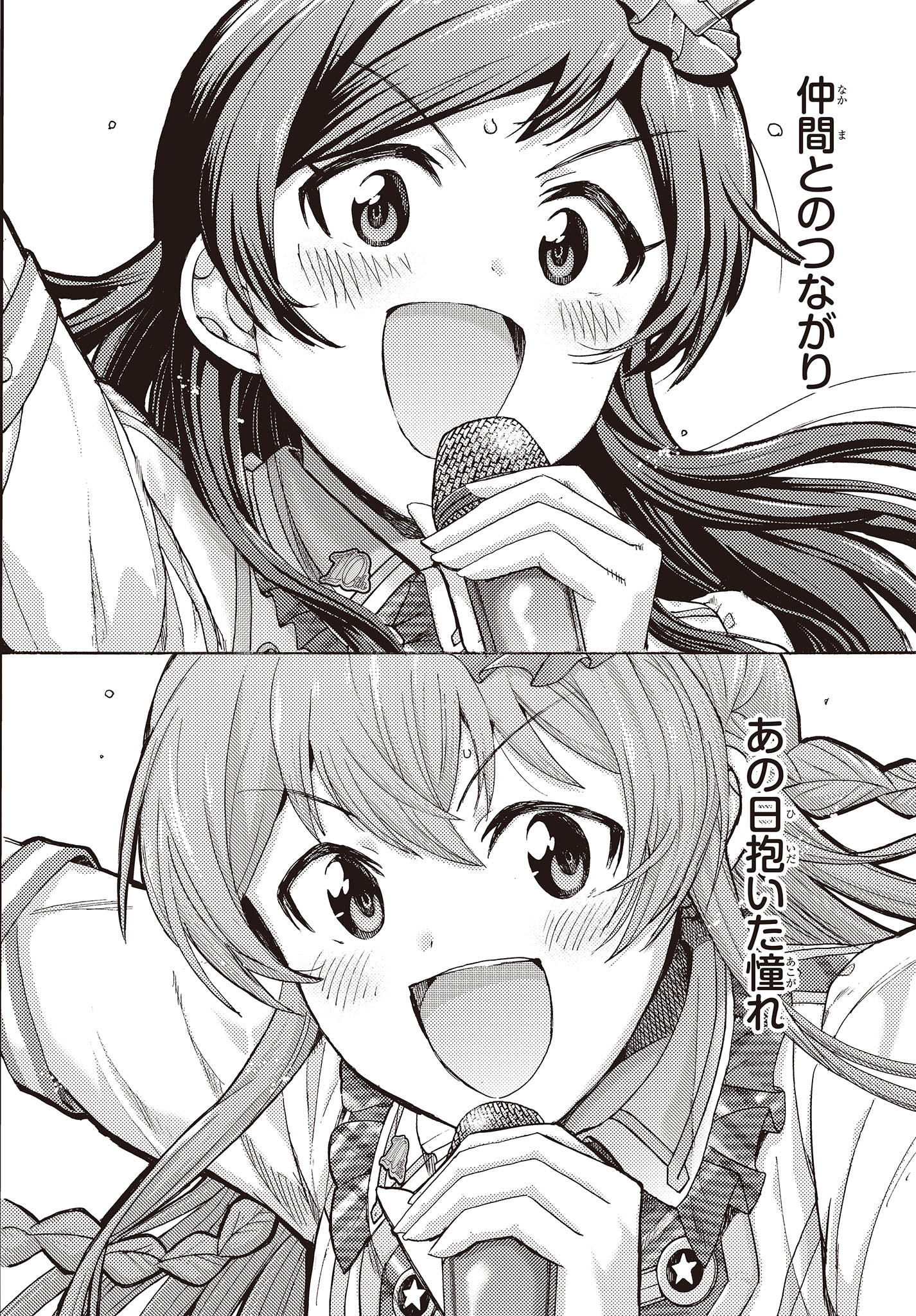 The Idolm@ster Million Live! Blooming Clover Chapter 66 50ページ