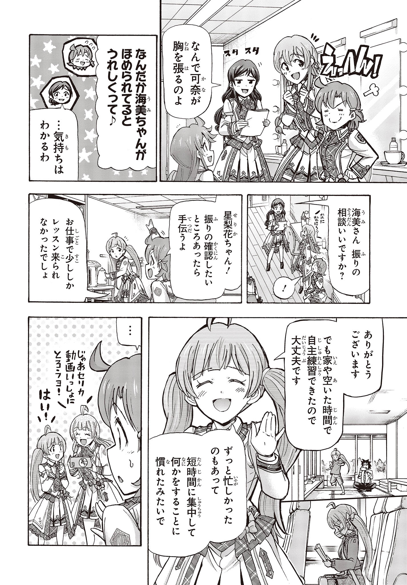 The Idolm@ster Million Live! Blooming Clover Chapter 66 6ページ