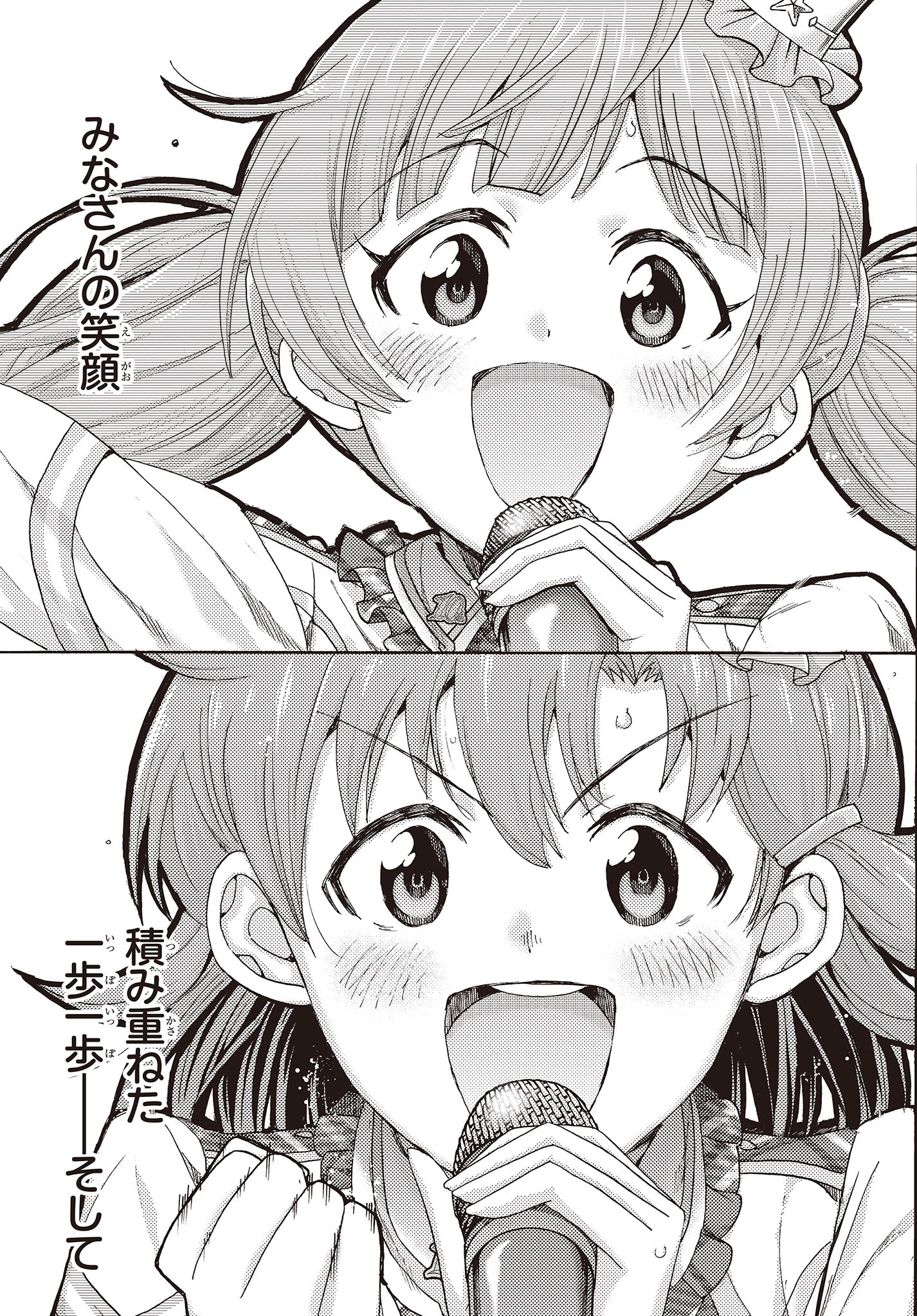 The Idolm@ster Million Live! Blooming Clover Chapter 66 51ページ