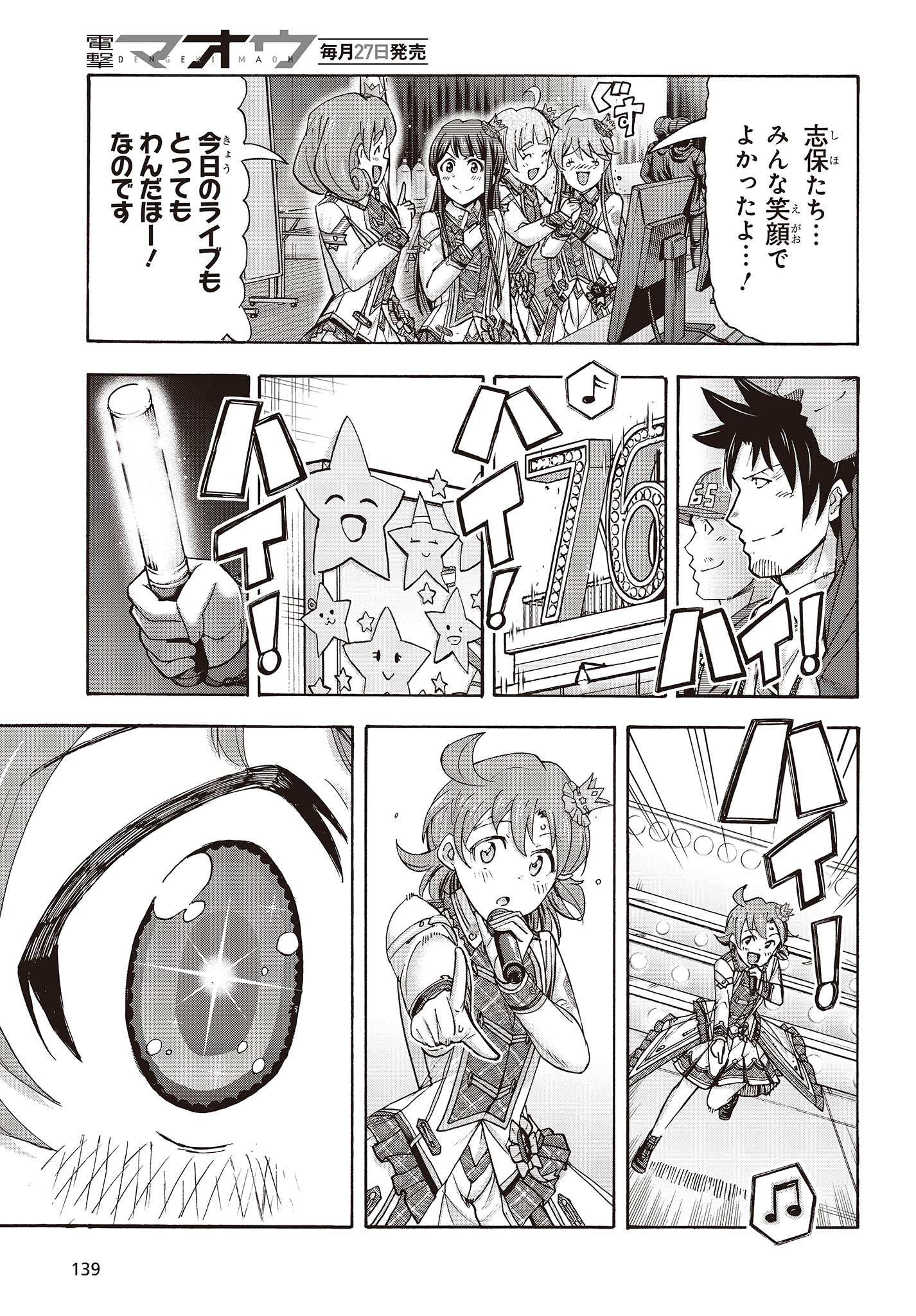 The Idolm@ster Million Live! Blooming Clover Chapter 66 53ページ