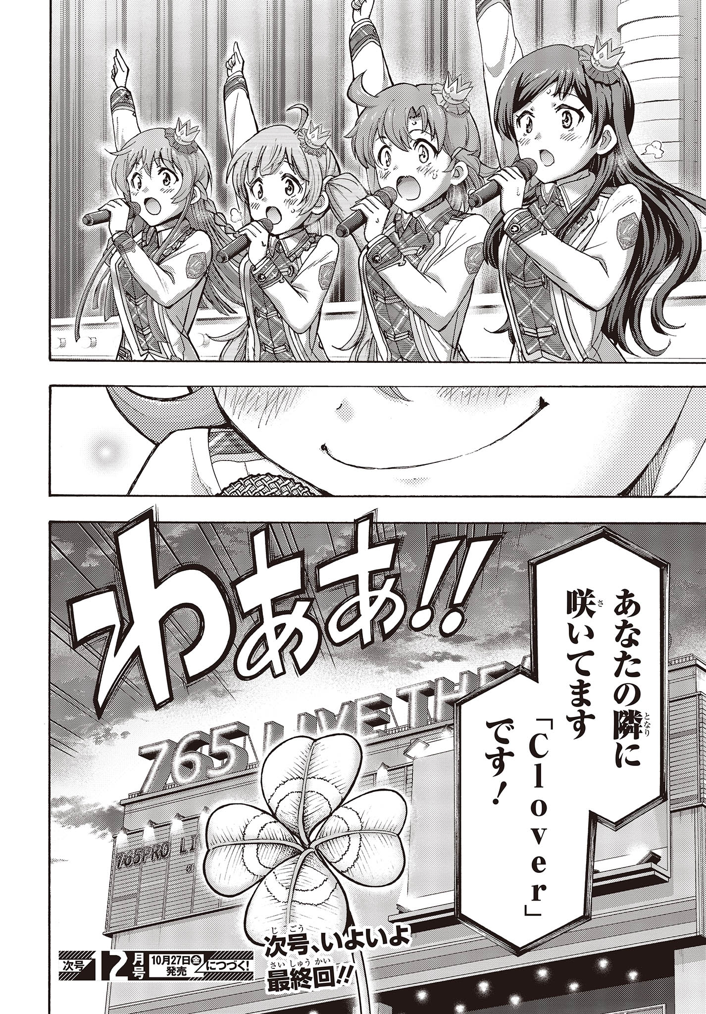 The Idolm@ster Million Live! Blooming Clover Chapter 66 56ページ