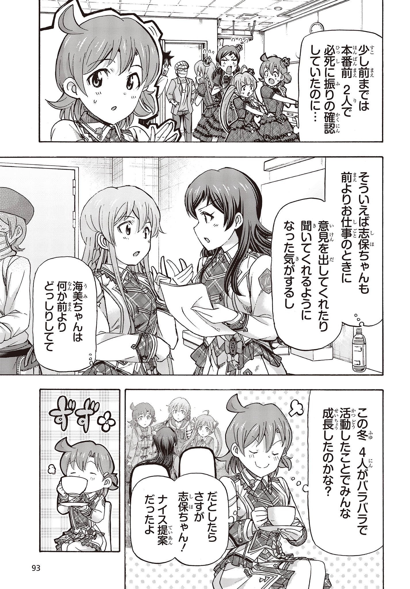 The Idolm@ster Million Live! Blooming Clover Chapter 66 7ページ