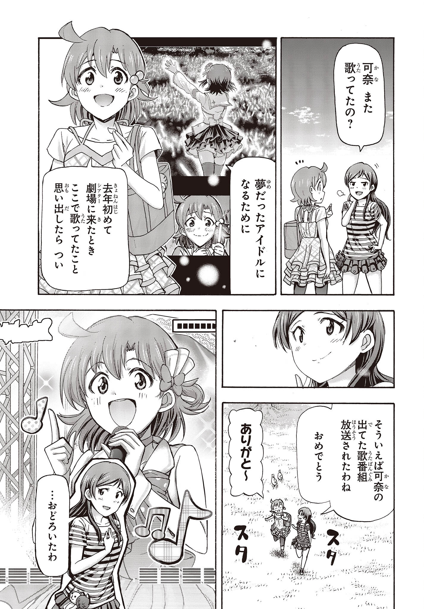 The Idolm@ster Million Live! Blooming Clover Chapter 67 13ページ