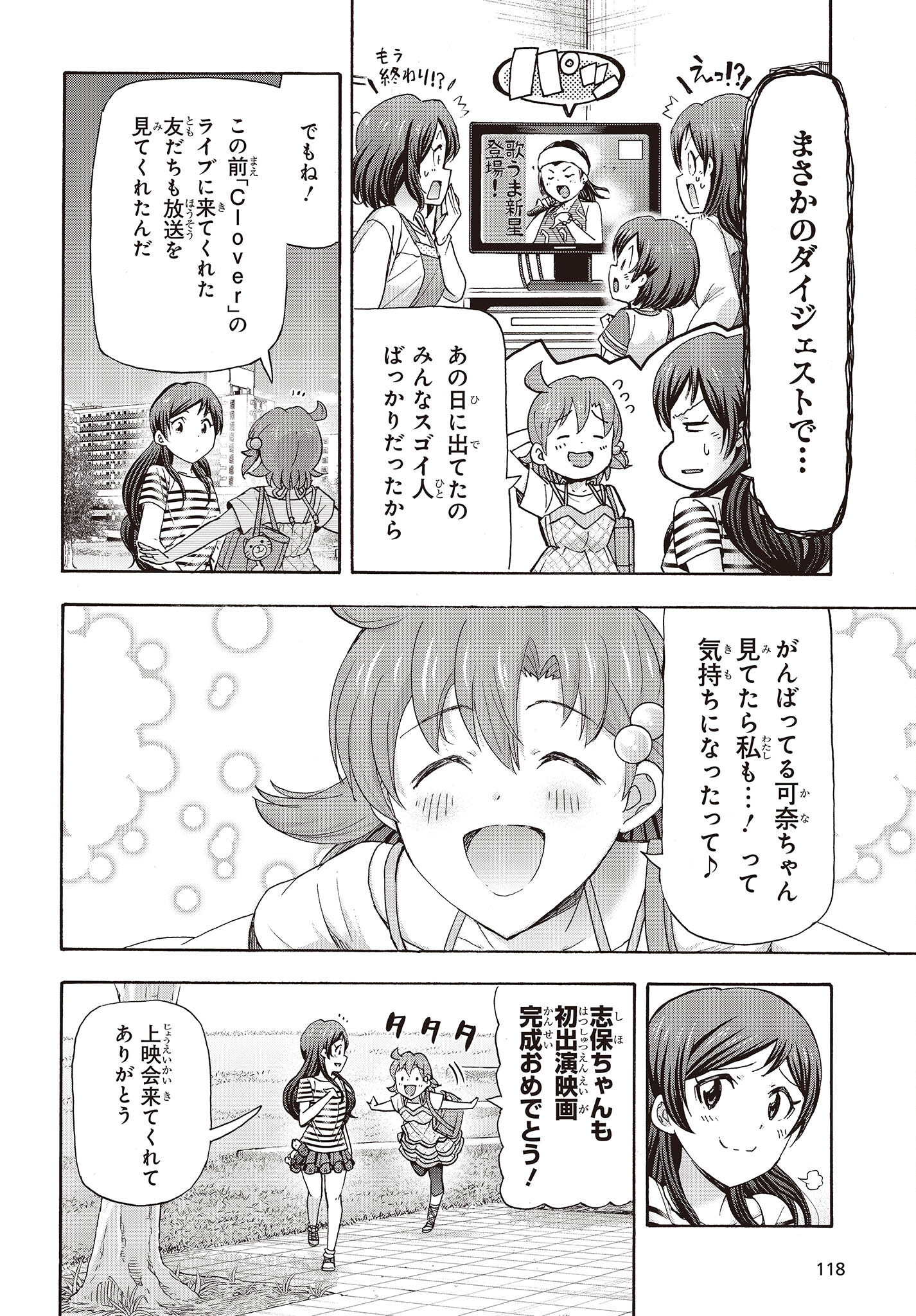 The Idolm@ster Million Live! Blooming Clover Chapter 67 14ページ