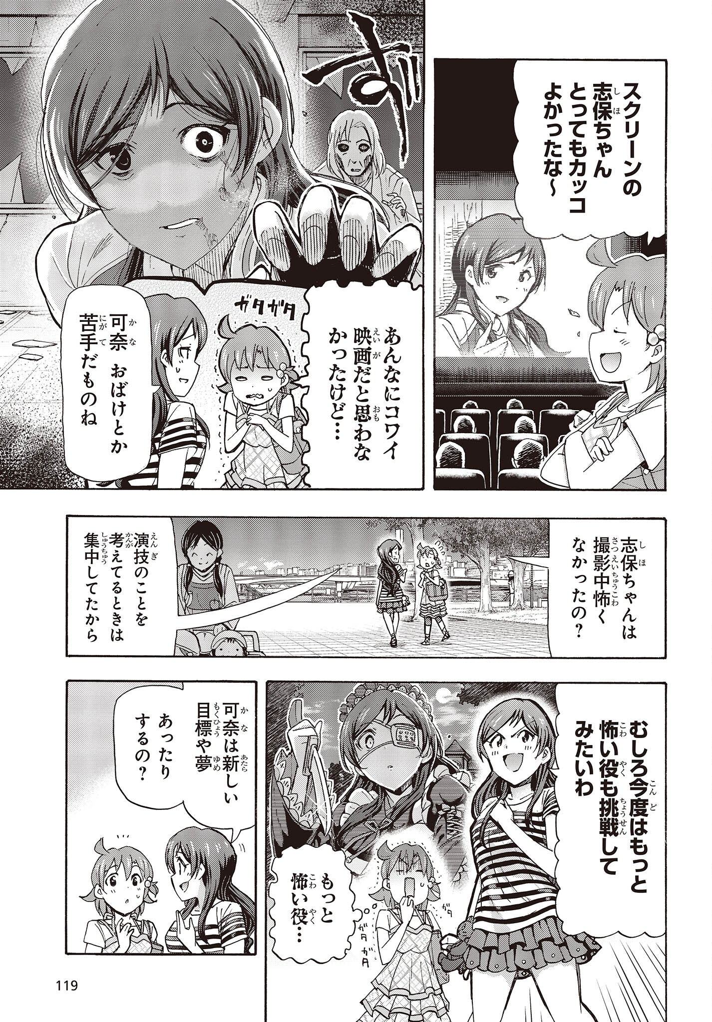 The Idolm@ster Million Live! Blooming Clover Chapter 67 15ページ