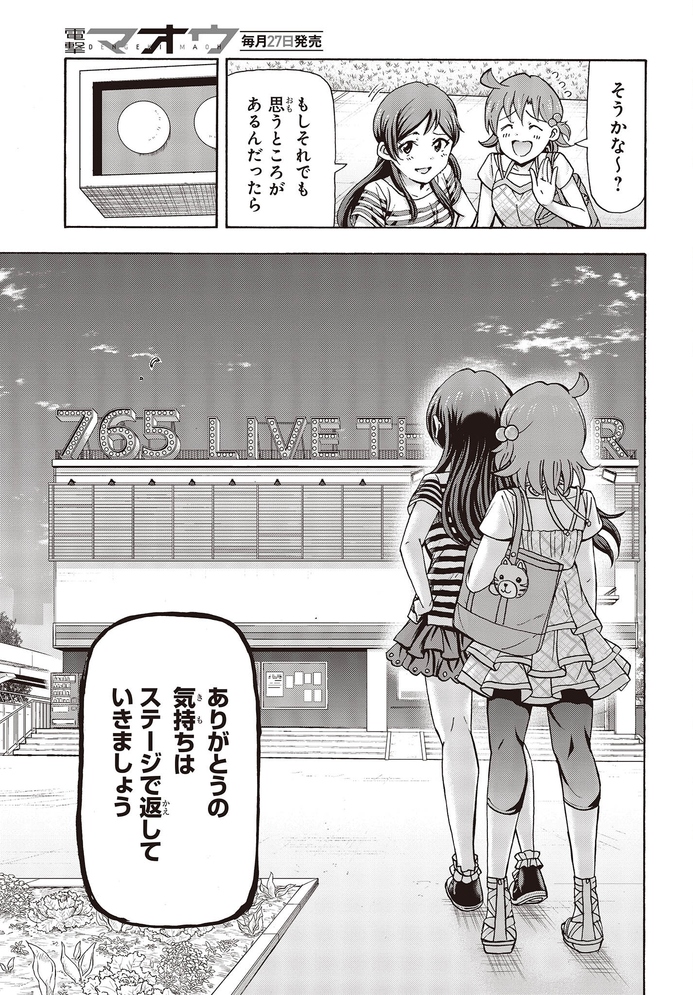 The Idolm@ster Million Live! Blooming Clover Chapter 67 17ページ