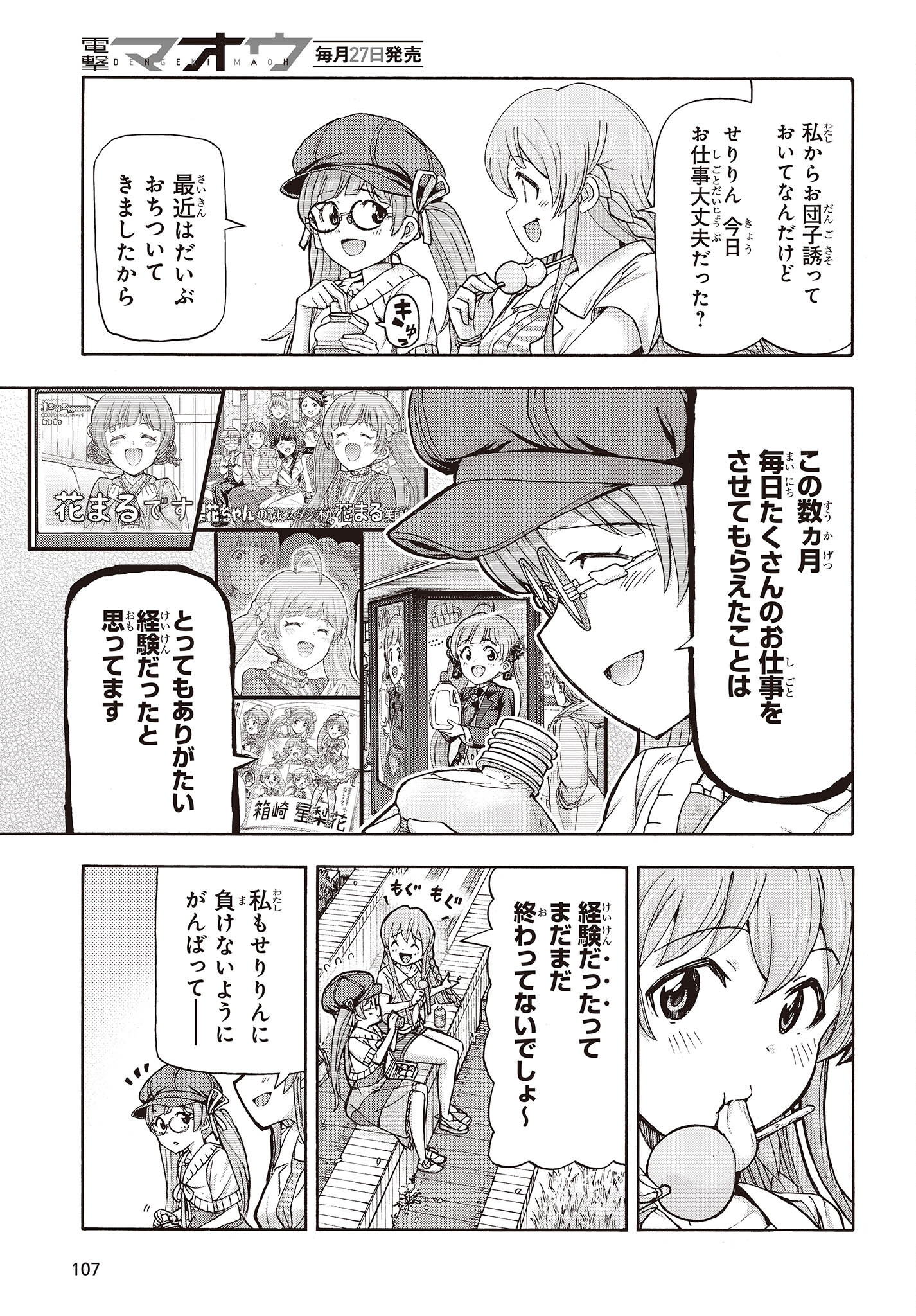 The Idolm@ster Million Live! Blooming Clover Chapter 67 3ページ