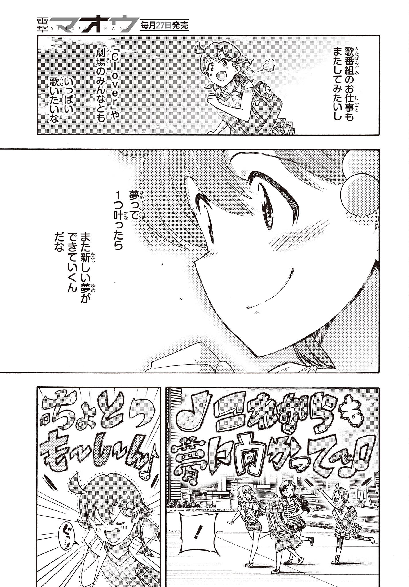 The Idolm@ster Million Live! Blooming Clover Chapter 67 21ページ