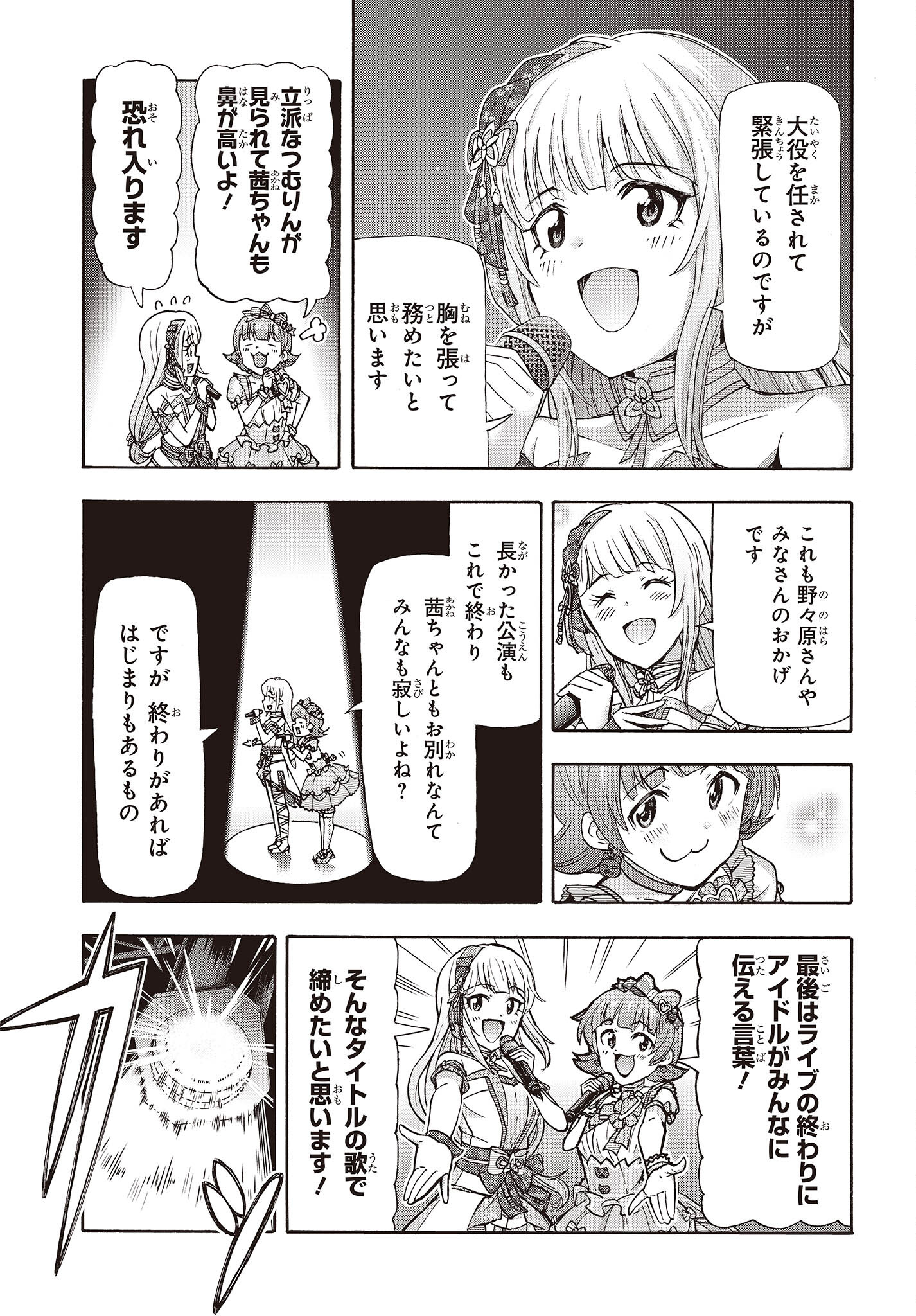 The Idolm@ster Million Live! Blooming Clover Chapter 67 25ページ
