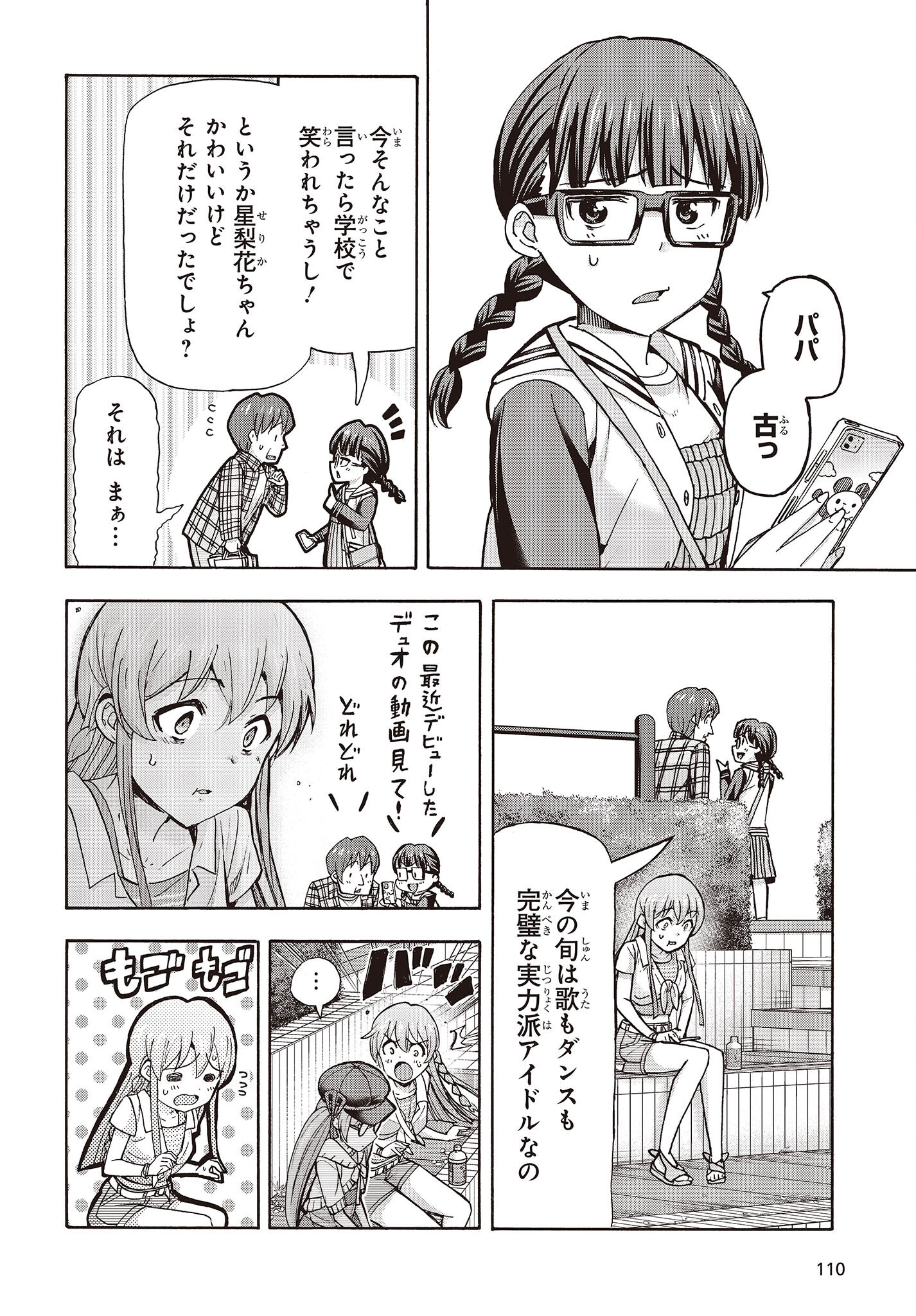 The Idolm@ster Million Live! Blooming Clover Chapter 67 6ページ