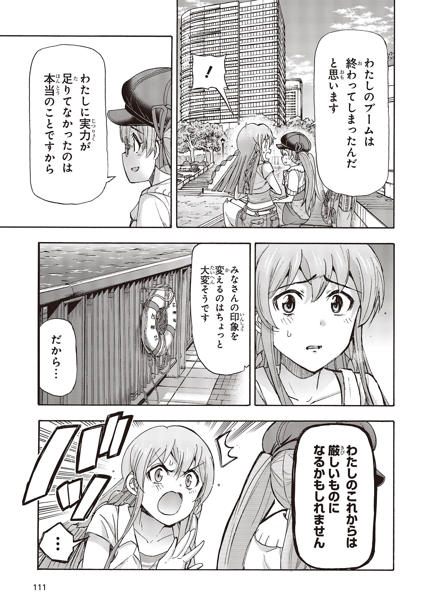 The Idolm@ster Million Live! Blooming Clover Chapter 67 7ページ