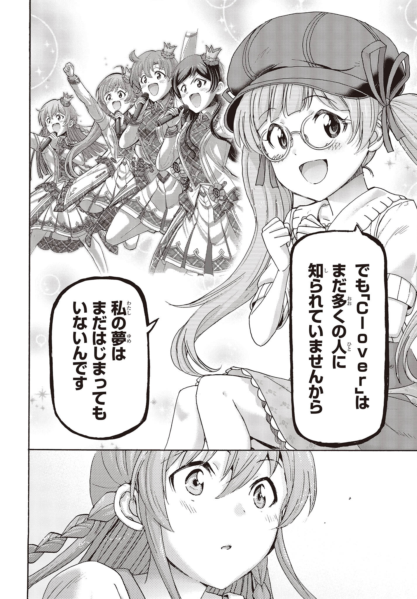 The Idolm@ster Million Live! Blooming Clover Chapter 67 8ページ