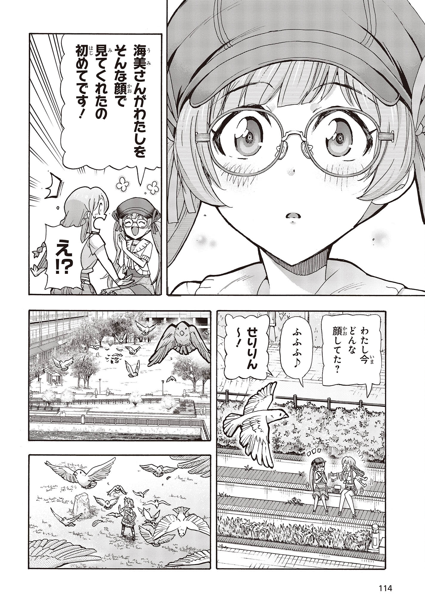 The Idolm@ster Million Live! Blooming Clover Chapter 67 10ページ