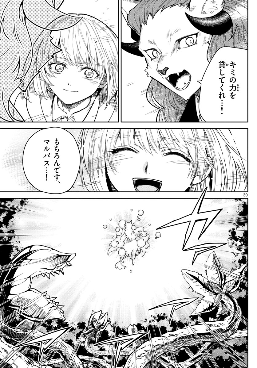 Nokemono-tachi no Yoru - Flame Knight Chapter 1 30ページ