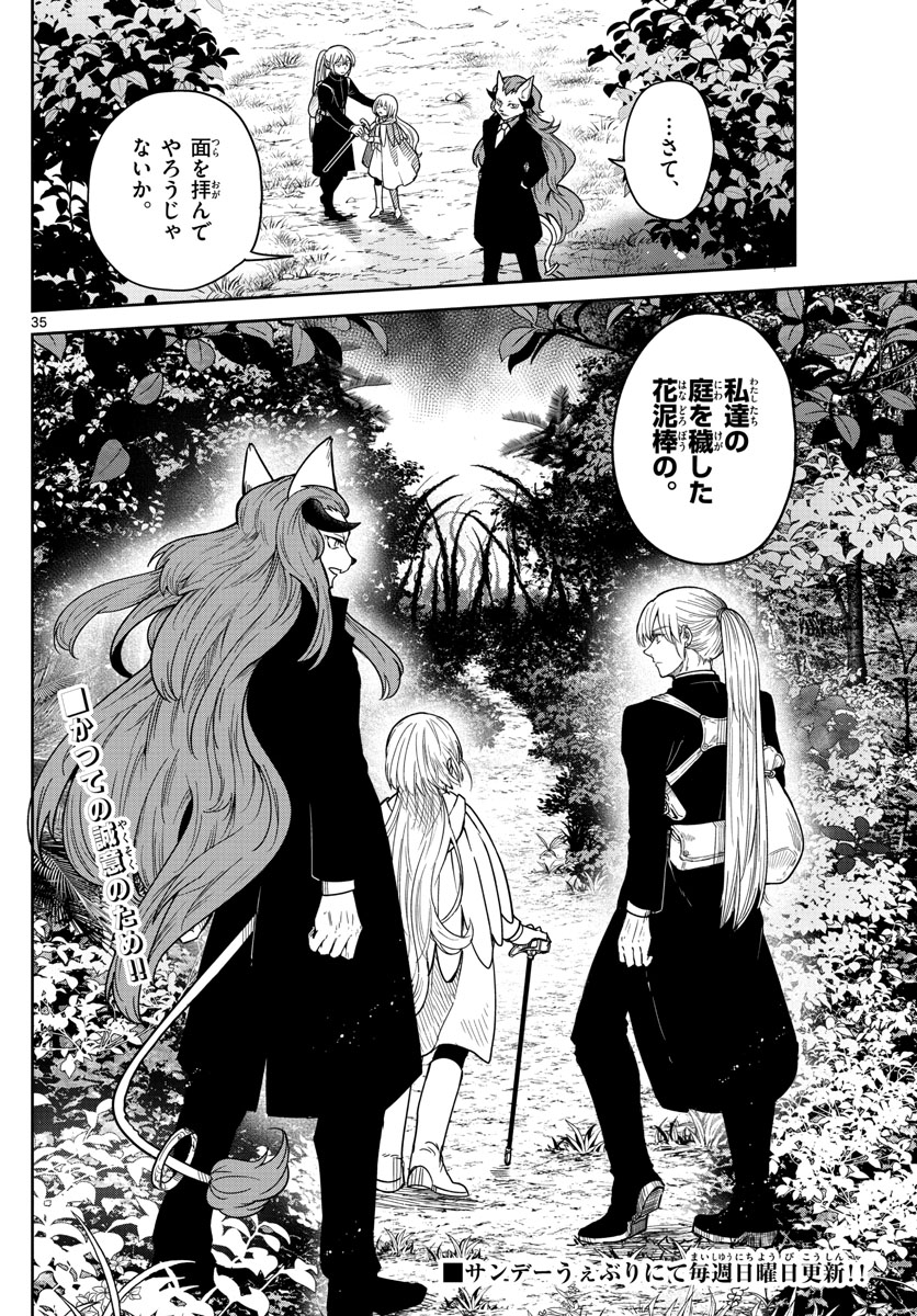 Nokemono-tachi no Yoru - Flame Knight Chapter 1 35ページ