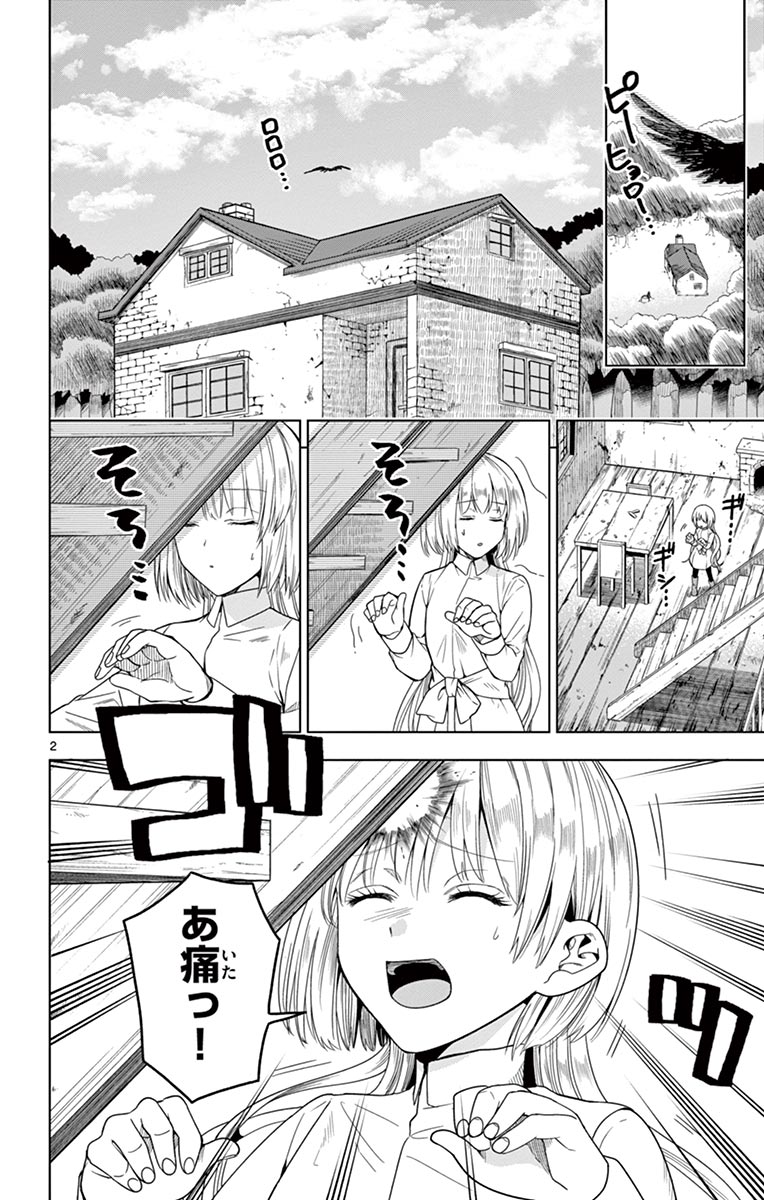Nokemono-tachi no Yoru - Flame Knight Chapter 2 2ページ