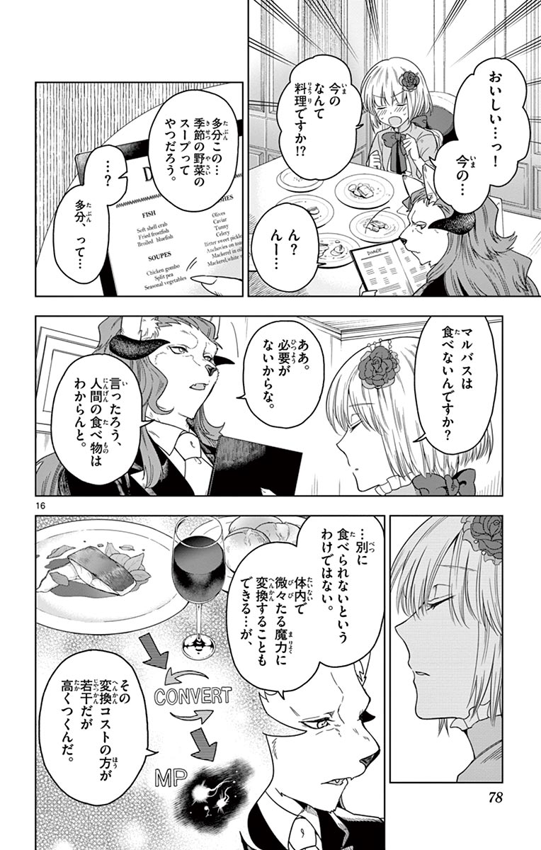 Nokemono-tachi no Yoru - Flame Knight Chapter 2 16ページ